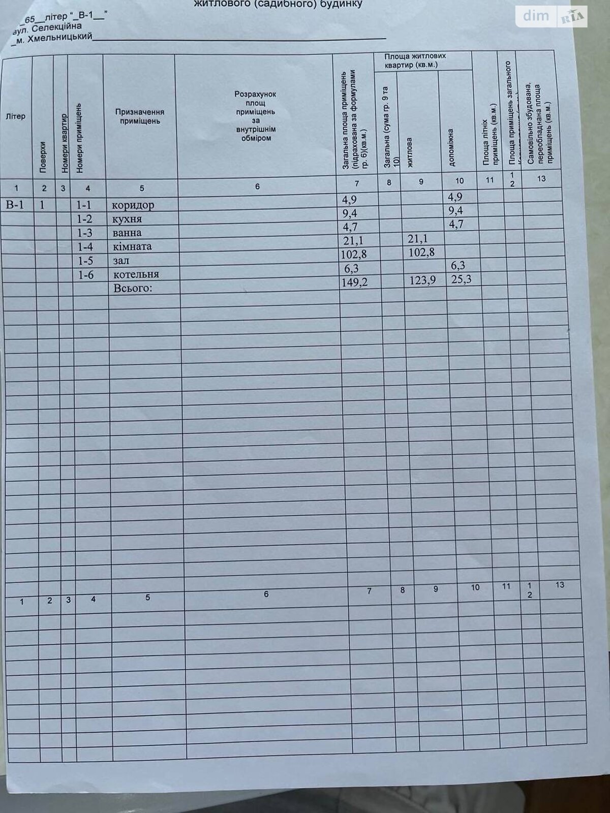 двоповерховий будинок, 213 кв. м, цегла. Продаж в Хмельницькому, район Лезневе фото 1 двоповерховий будинок, 213 кв. м, цегла. Продаж в Хмельницькому, район Лезневе фото 1