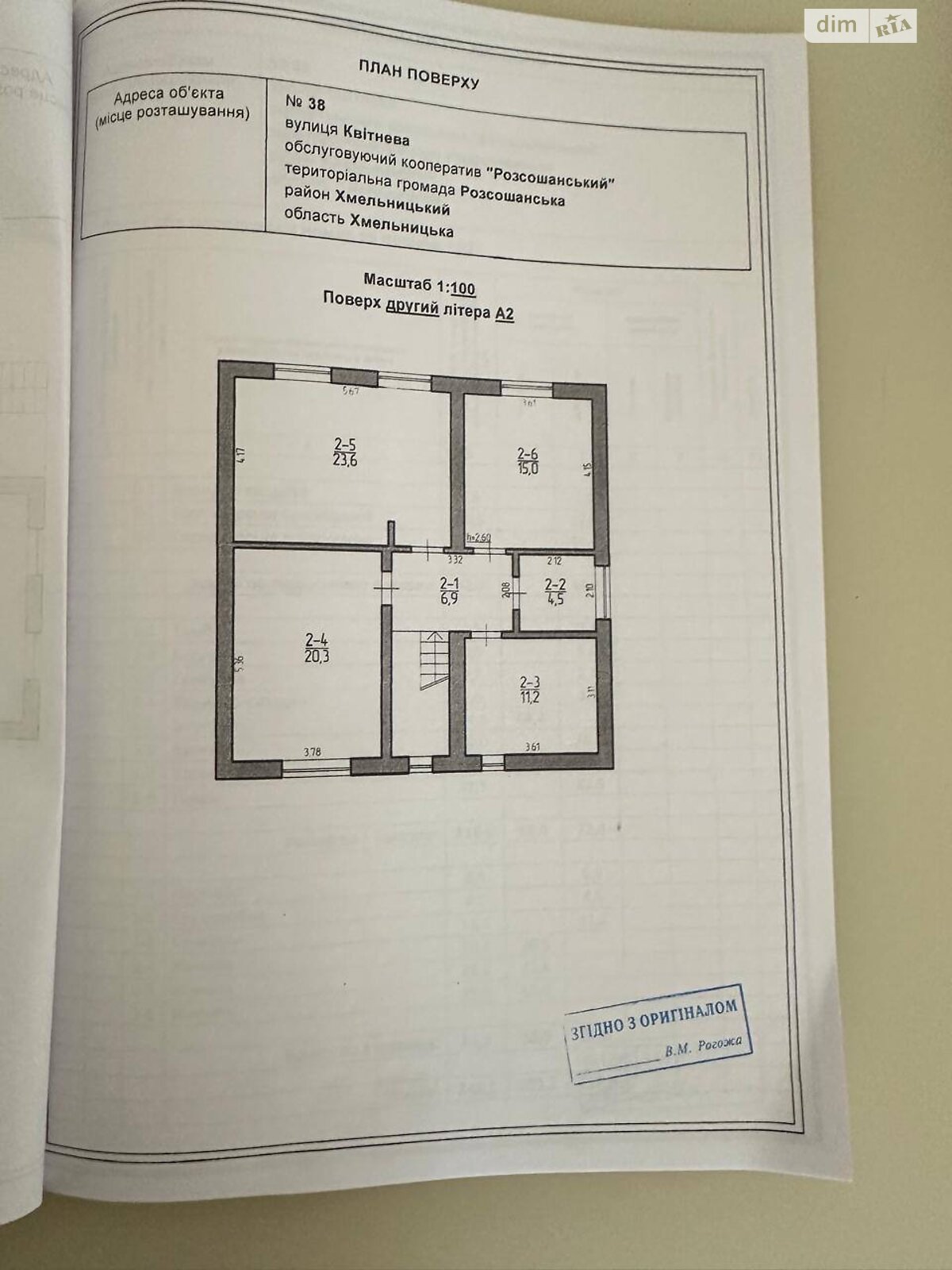двухэтажный дом с гаражом, 242 кв. м, кирпич. Продажа в Хмельницком район Ружична фото 1 двухэтажный дом с гаражом, 242 кв. м, кирпич. Продажа в Хмельницком район Ружична фото 1