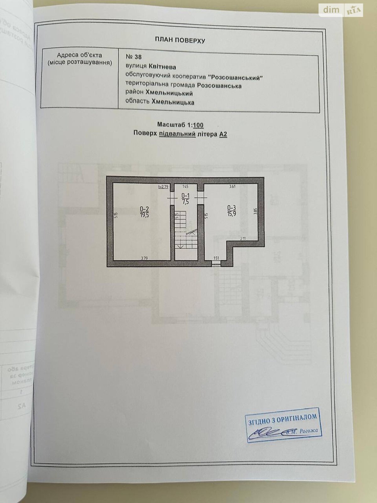 двухэтажный дом с гаражом, 242 кв. м, кирпич. Продажа в Хмельницком район Ружична фото 1 двухэтажный дом с гаражом, 242 кв. м, кирпич. Продажа в Хмельницком район Ружична фото 1