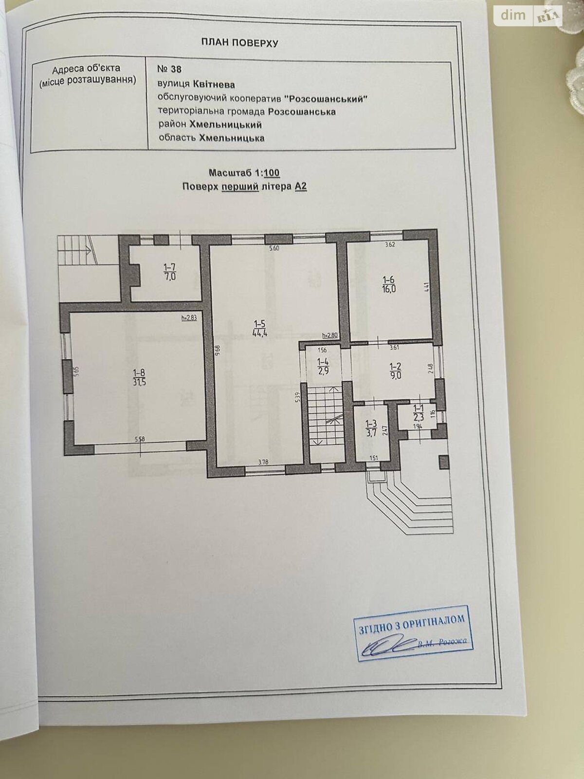 двухэтажный дом с гаражом, 242 кв. м, кирпич. Продажа в Хмельницком район Ружична фото 1 двухэтажный дом с гаражом, 242 кв. м, кирпич. Продажа в Хмельницком район Ружична фото 1