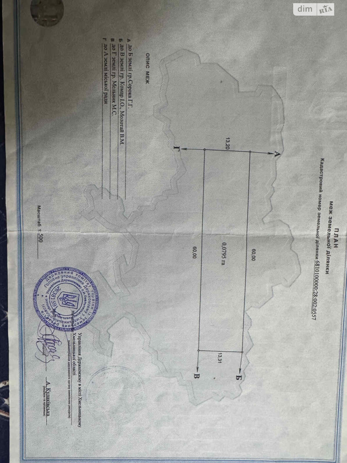 двоповерховий будинок з гаражем, 185 кв. м, цегла. Продаж в Хмельницькому, район Ружична фото 1