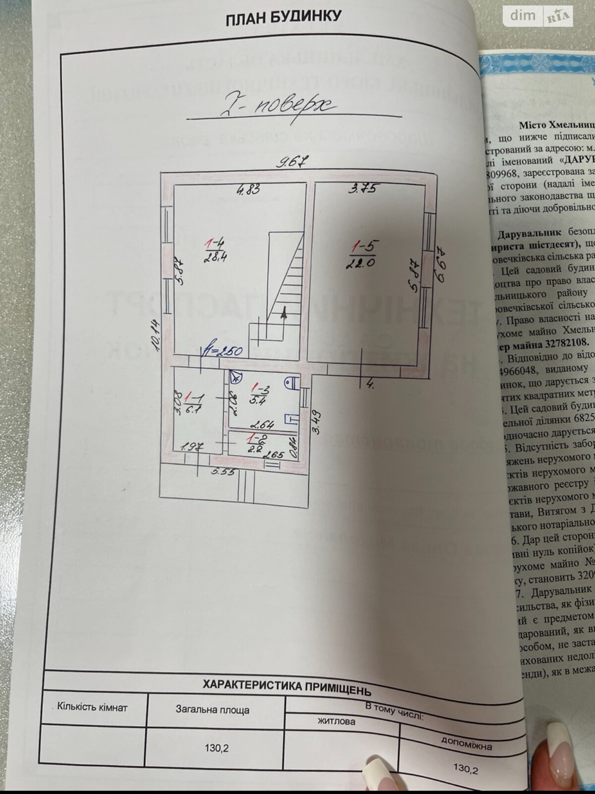 двухэтажный дом с верандой, 130 кв. м, кирпич. Продажа в Хмельницком район Юго-Западный фото 1 двухэтажный дом с верандой, 130 кв. м, кирпич. Продажа в Хмельницком район Юго-Западный фото 1