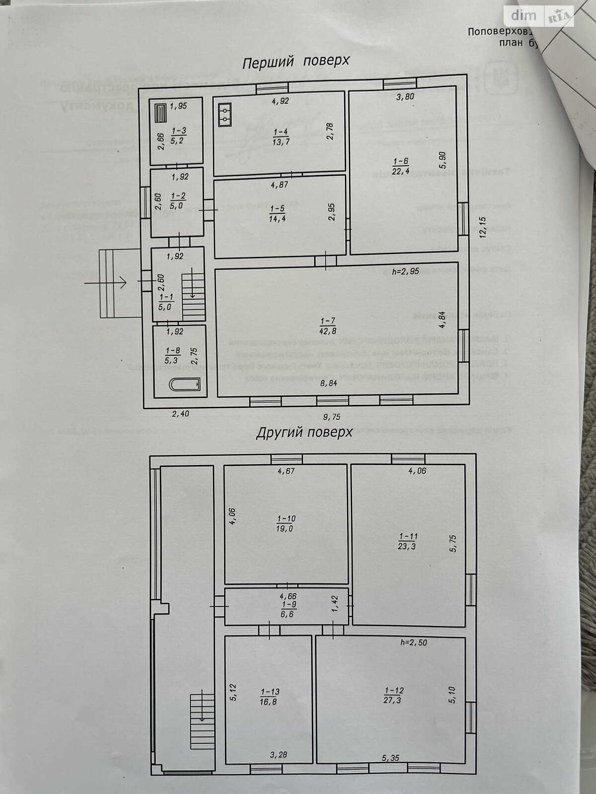 двухэтажный дом, 206.8 кв. м, кирпич. Продажа в Хмельницком район Заречье фото 1 двухэтажный дом, 206.8 кв. м, кирпич. Продажа в Хмельницком район Заречье фото 1