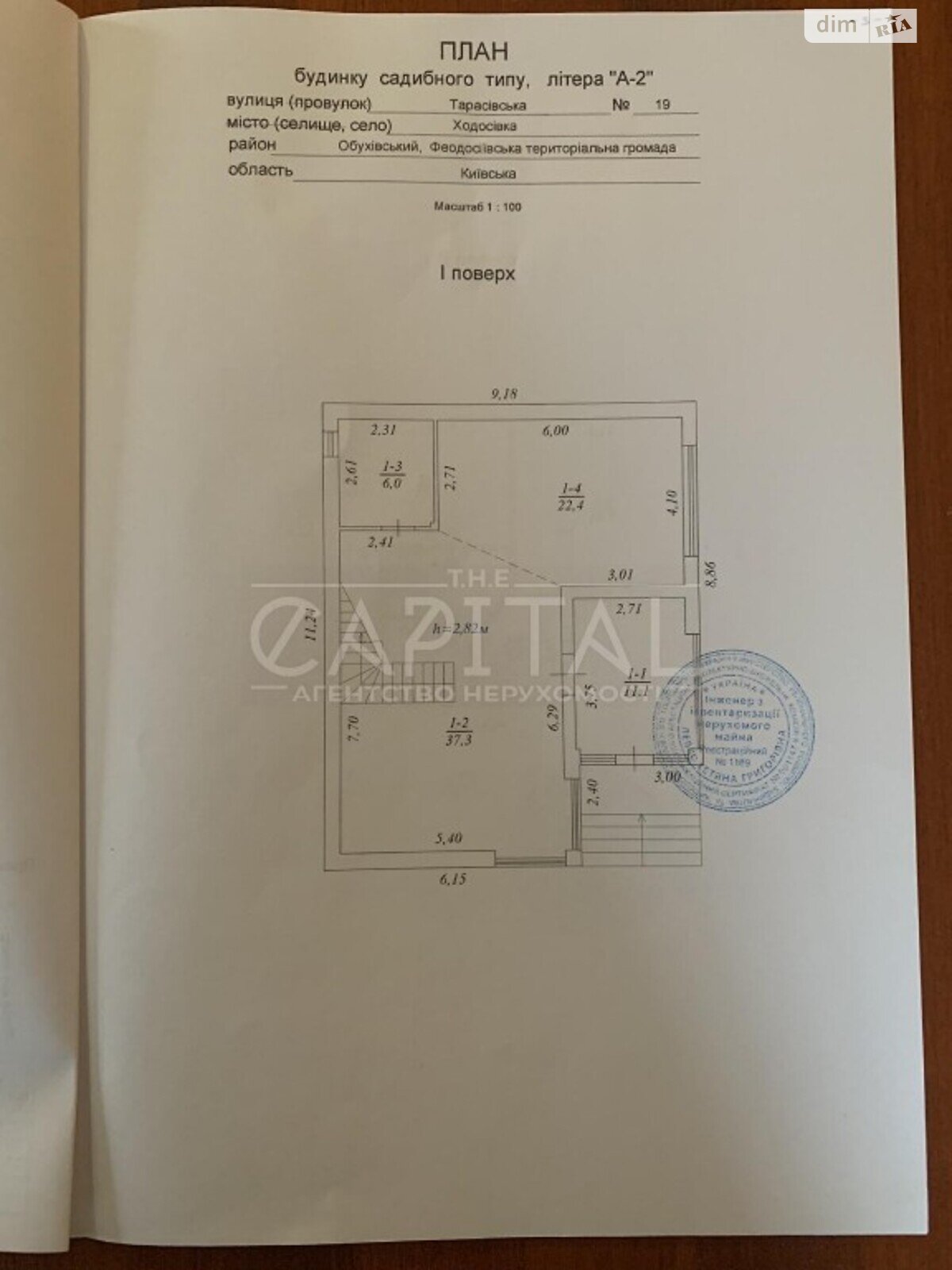 двухэтажный дом, 150 кв. м, кирпич. Продажа в Ходосовке фото 1