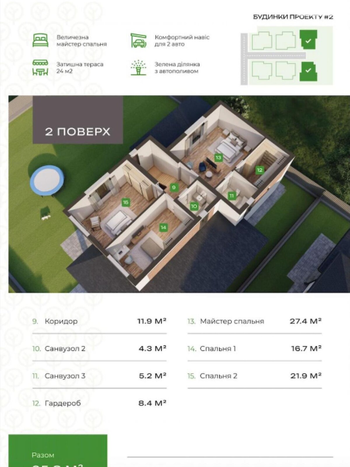 двухэтажный дом, 200 кв. м, пеноблок. Продажа в Ходосовке фото 1 двухэтажный дом, 200 кв. м, пеноблок. Продажа в Ходосовке фото 1