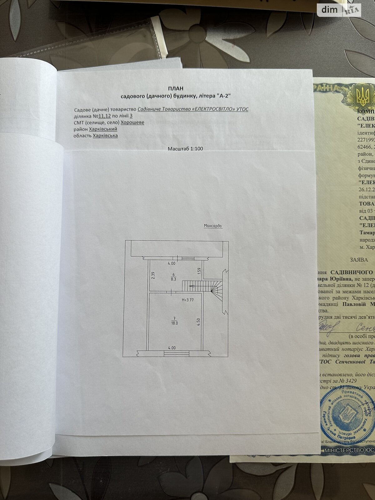 двоповерховий будинок з опаленням, 77 кв. м, піноблок. Продаж у Хорошеве фото 1 двоповерховий будинок з опаленням, 77 кв. м, піноблок. Продаж у Хорошеве фото 1
