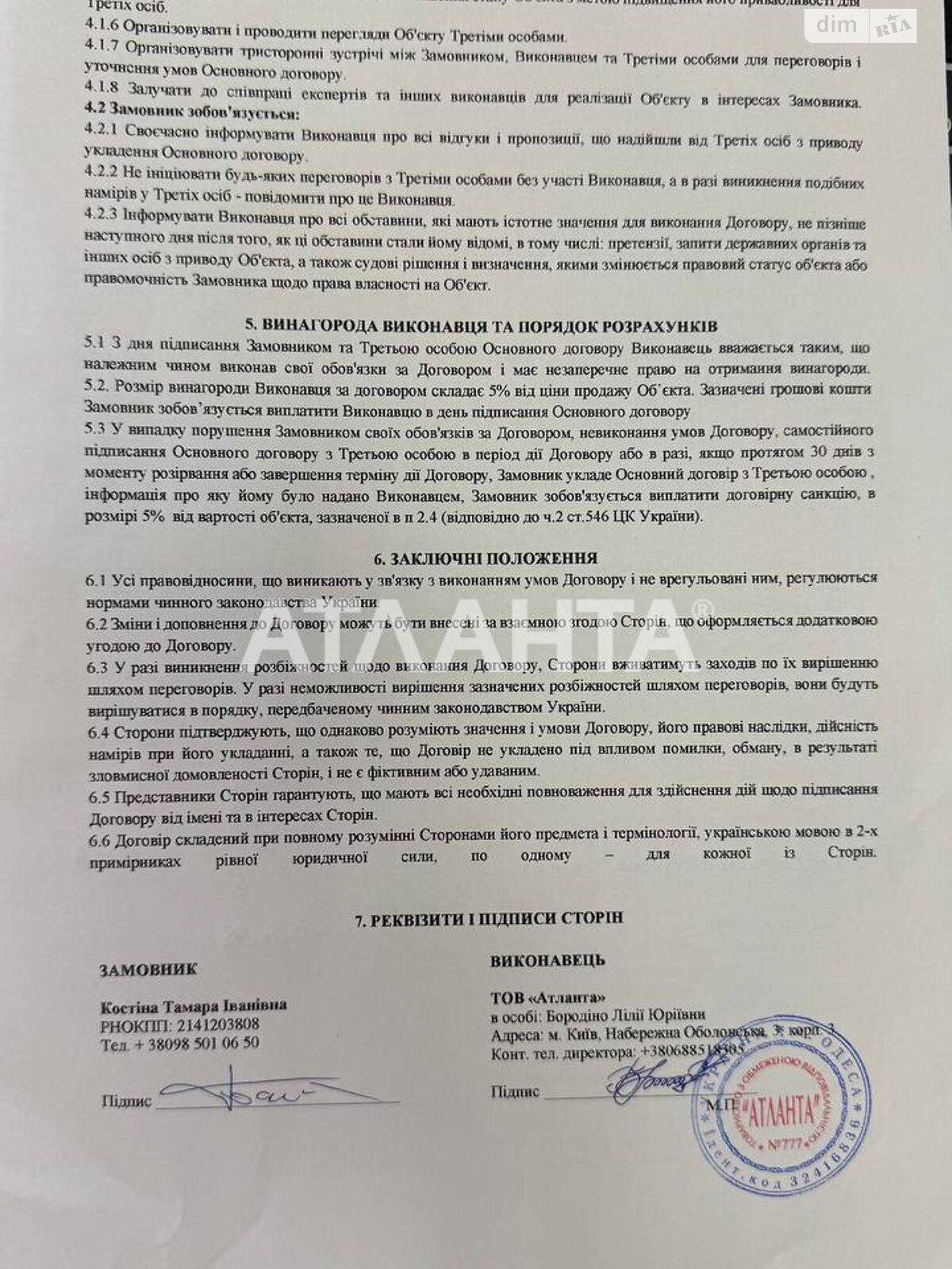 двоповерховий будинок, 41.7 кв. м, кирпич. Продаж у Хотянівці фото 1 двоповерховий будинок, 41.7 кв. м, кирпич. Продаж у Хотянівці фото 1