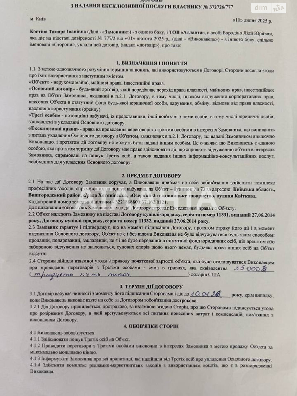 двоповерховий будинок, 41.7 кв. м, кирпич. Продаж у Хотянівці фото 1 двоповерховий будинок, 41.7 кв. м, кирпич. Продаж у Хотянівці фото 1