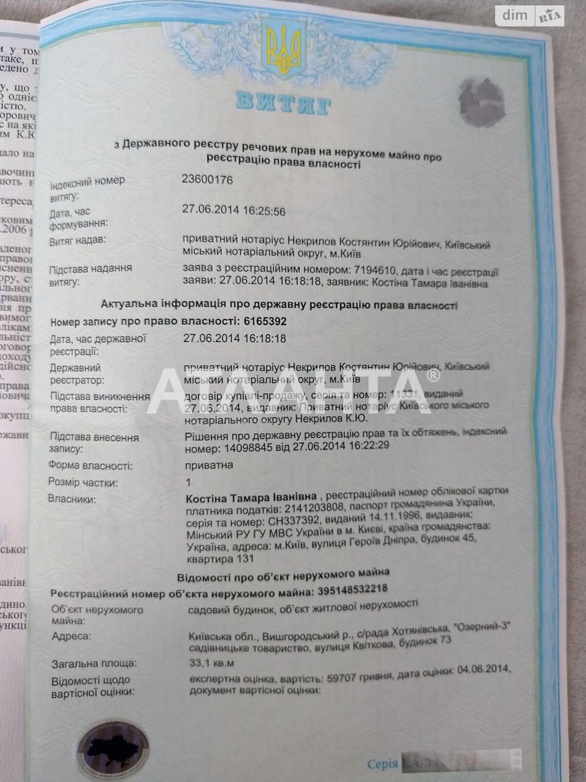 двоповерховий будинок, 41.7 кв. м, кирпич. Продаж у Хотянівці фото 1 двоповерховий будинок, 41.7 кв. м, кирпич. Продаж у Хотянівці фото 1