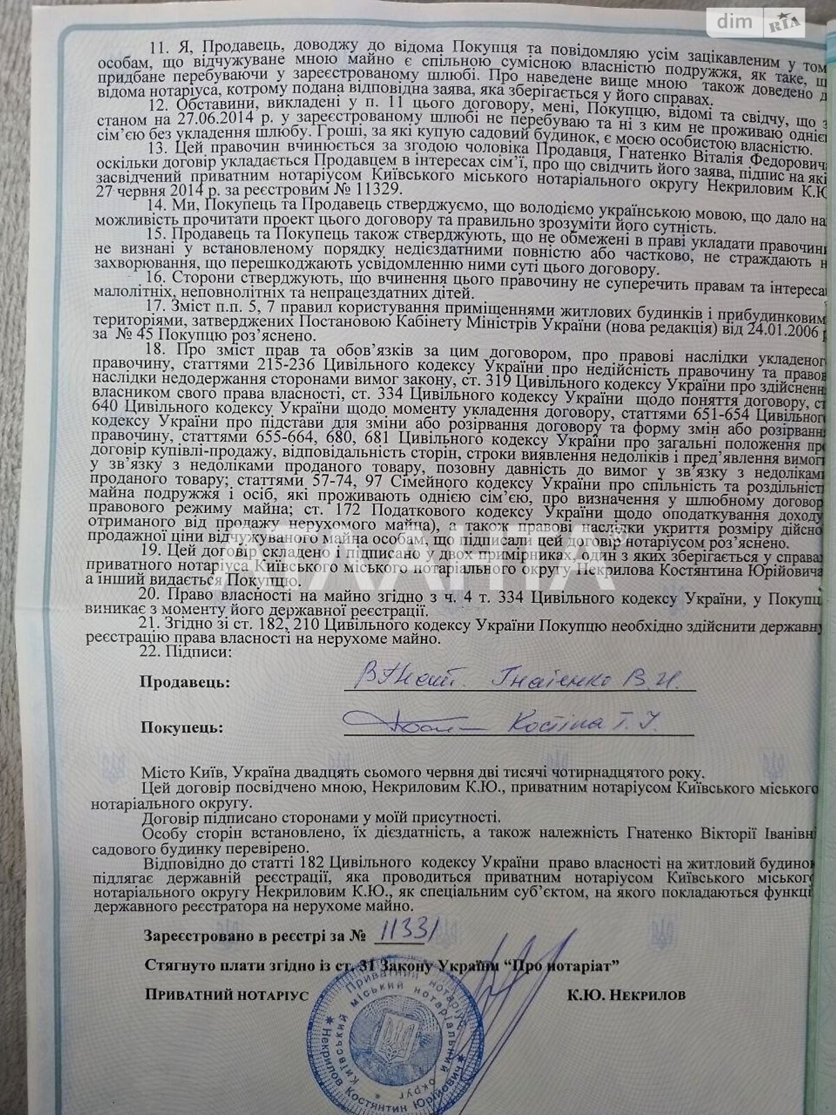 двоповерховий будинок, 41.7 кв. м, кирпич. Продаж у Хотянівці фото 1 двоповерховий будинок, 41.7 кв. м, кирпич. Продаж у Хотянівці фото 1
