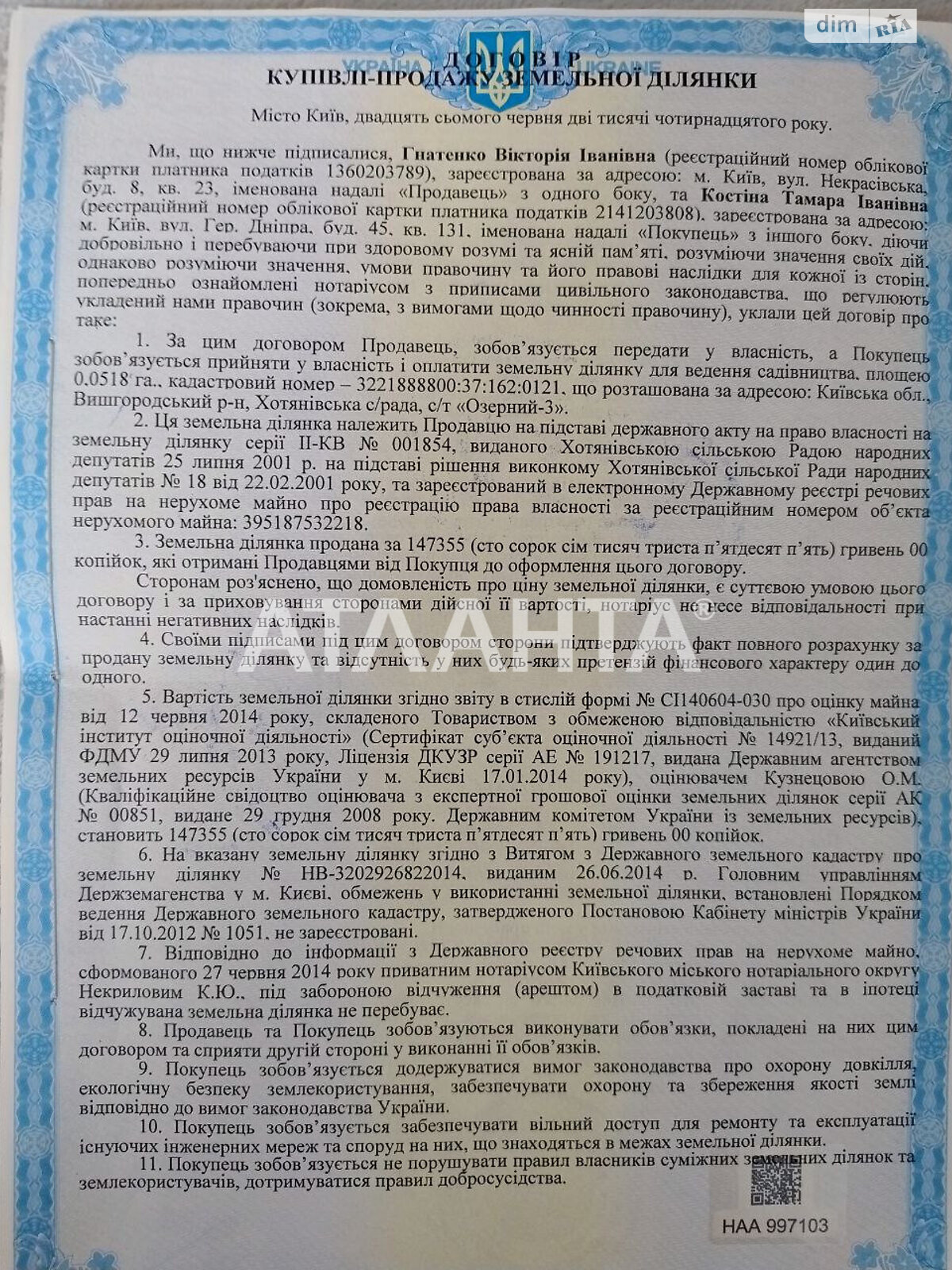 двоповерховий будинок, 41.7 кв. м, кирпич. Продаж у Хотянівці фото 1 двоповерховий будинок, 41.7 кв. м, кирпич. Продаж у Хотянівці фото 1