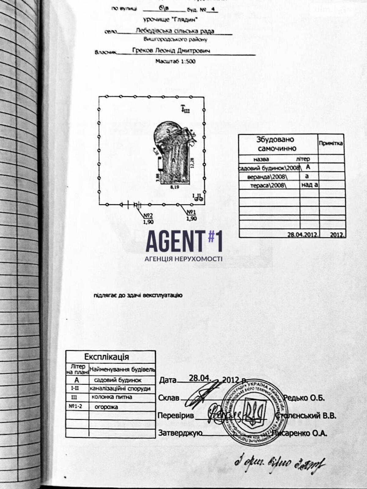 двоповерховий будинок з гаражем, 242.6 кв. м, цегла. Продаж у Хотянівці фото 1 двоповерховий будинок з гаражем, 242.6 кв. м, цегла. Продаж у Хотянівці фото 1