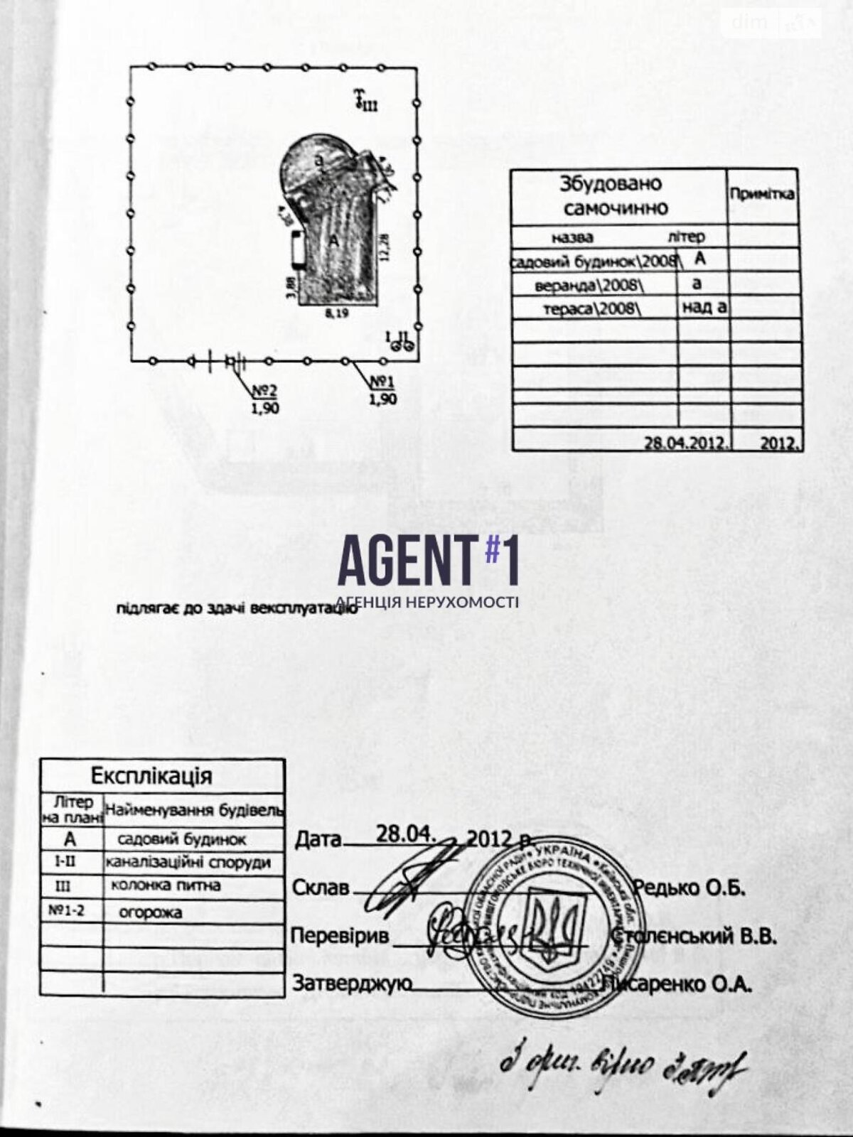 двоповерховий будинок з гаражем, 242.6 кв. м, цегла. Продаж у Хотянівці фото 1 двоповерховий будинок з гаражем, 242.6 кв. м, цегла. Продаж у Хотянівці фото 1