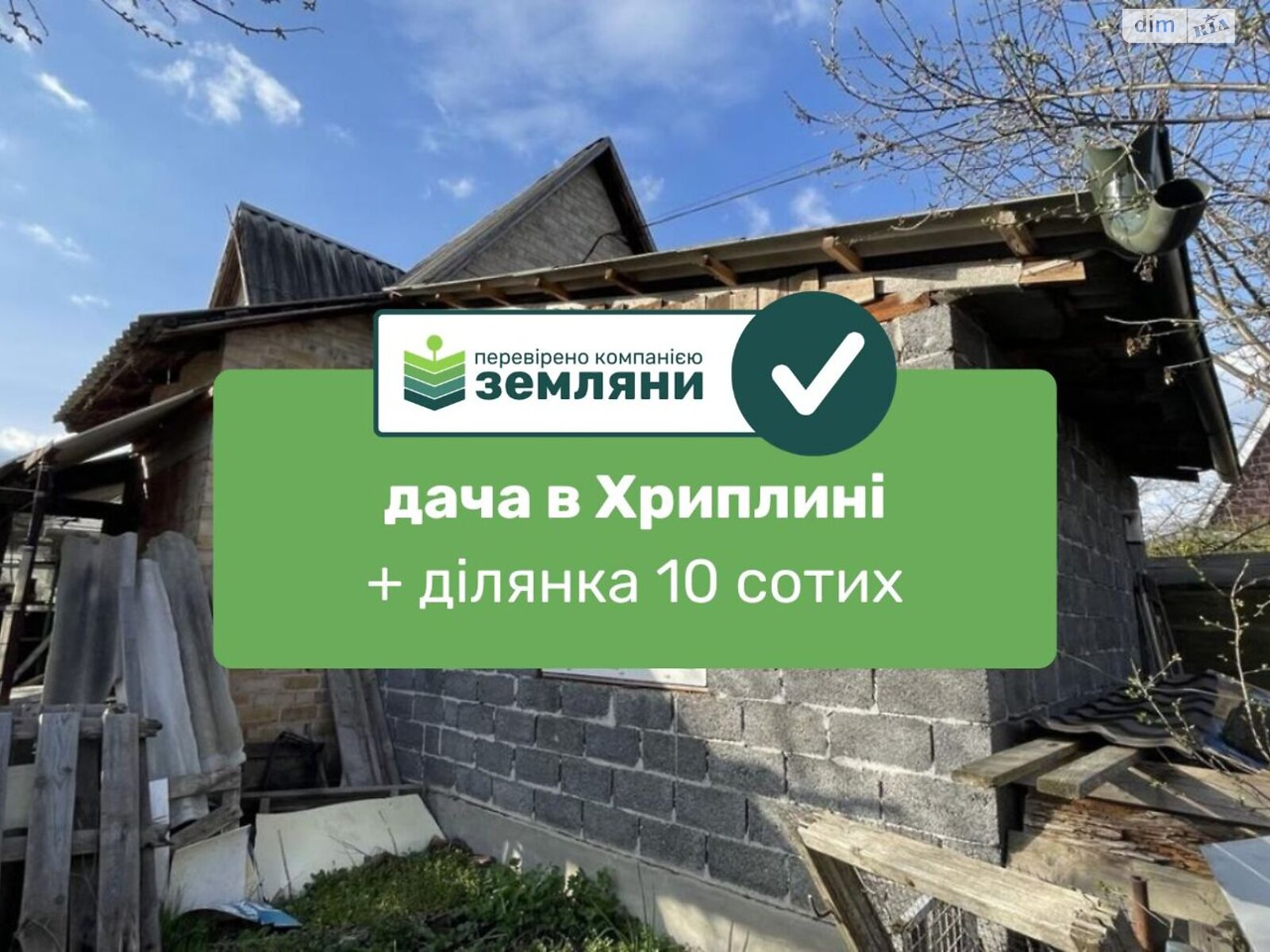одноэтажный дом с верандой, 45.4 кв. м, блочно-кирпичный. Продажа в Хриплине фото 1 одноэтажный дом с верандой, 45.4 кв. м, блочно-кирпичный. Продажа в Хриплине фото 1