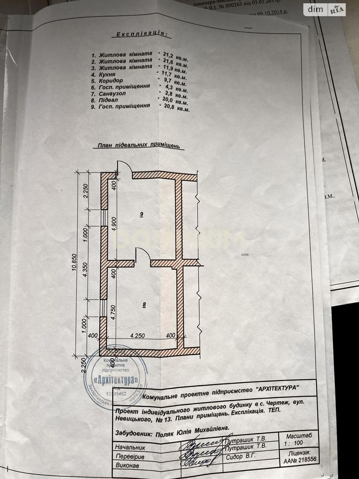 одноэтажный дом, 123 кв. м, кирпич. Продажа в Хусте фото 1 одноэтажный дом, 123 кв. м, кирпич. Продажа в Хусте фото 1