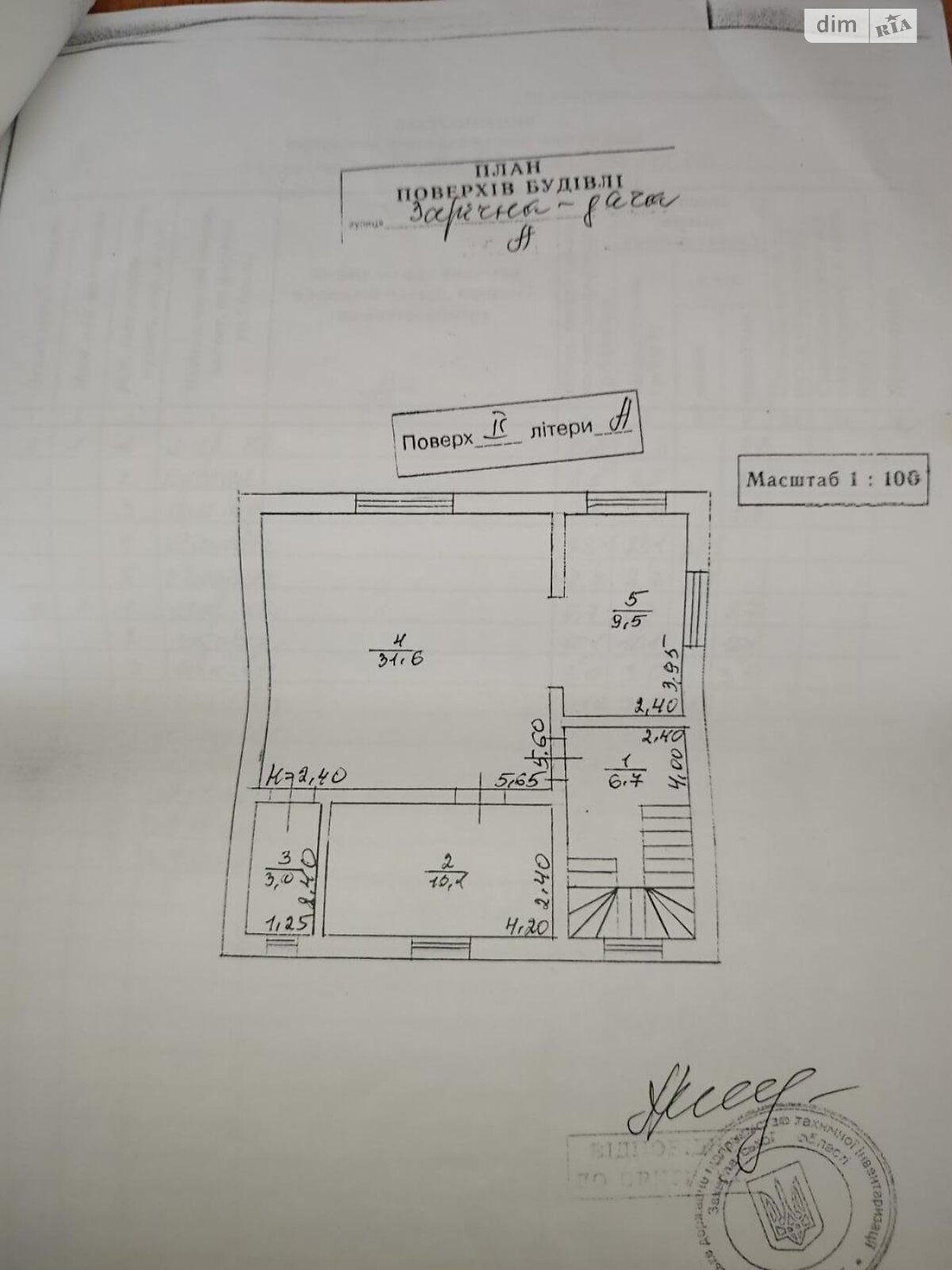 одноэтажный дом, 173.9 кв. м, кирпич. Продажа в Хусте фото 1 одноэтажный дом, 173.9 кв. м, кирпич. Продажа в Хусте фото 1
