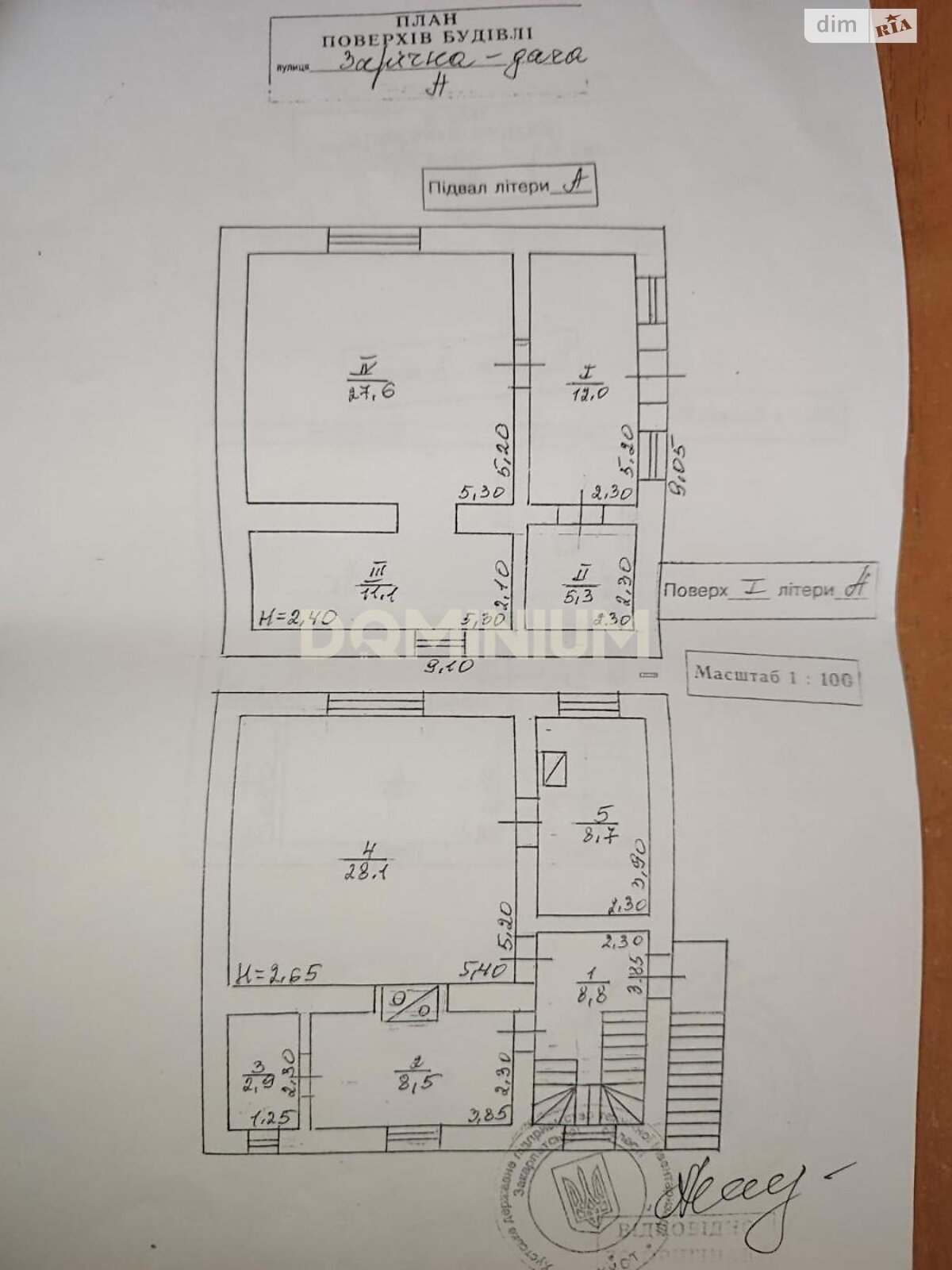 одноповерховий будинок, 173.9 кв. м, кирпич. Продаж у Хусті фото 1 одноповерховий будинок, 173.9 кв. м, кирпич. Продаж у Хусті фото 1
