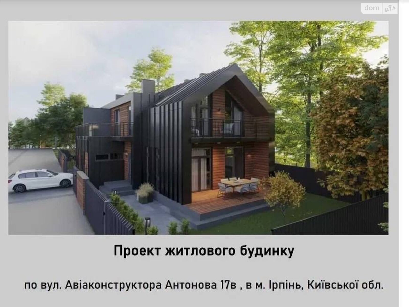 Продажа части дома в Ирпене, улица Авиаконструктора Антонова, район Ирпень, 4 комнаты фото 1