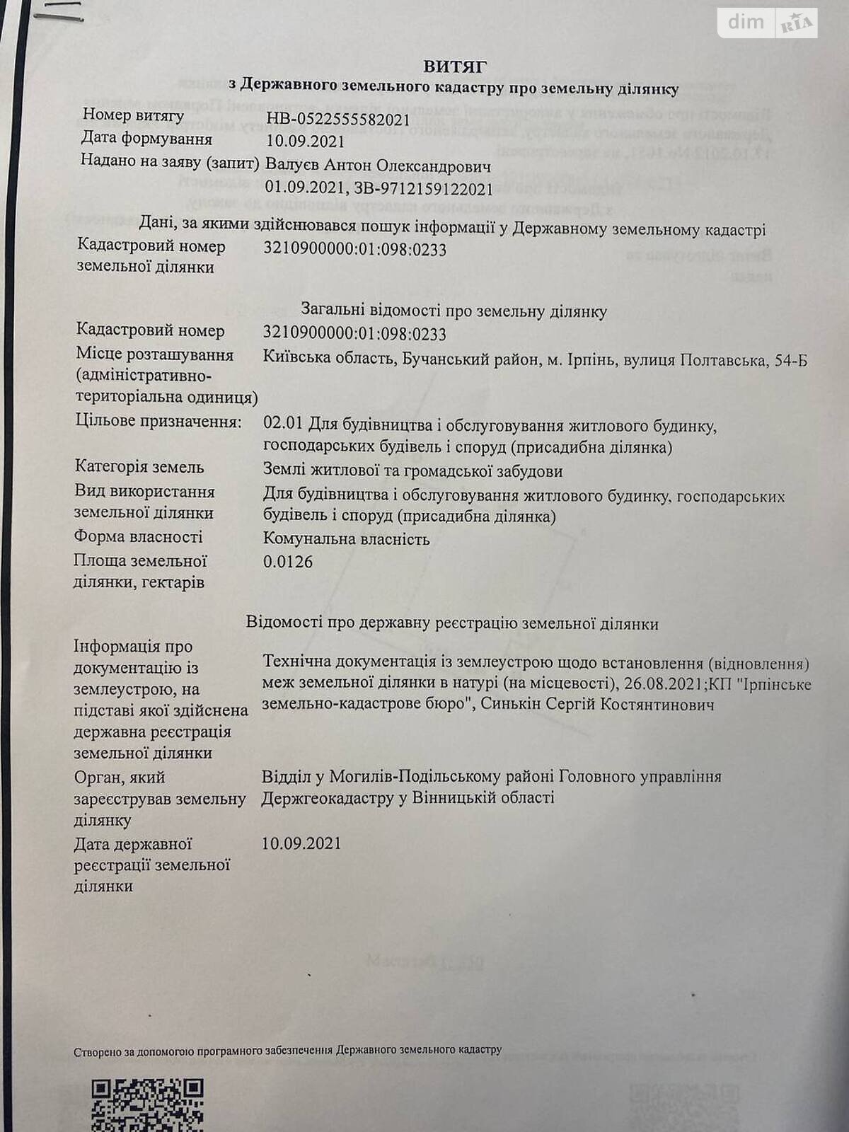 двоповерховий будинок з опаленням, 126 кв. м, цегла. Продаж в Ірпені, район Ірпінь фото 1