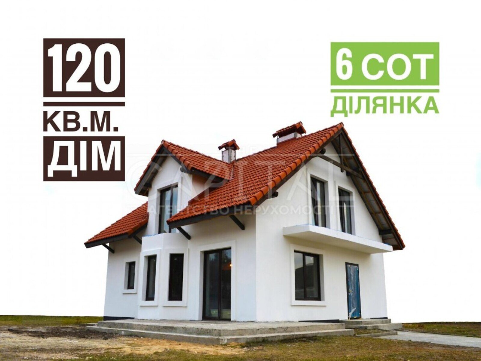 двухэтажный дом веранда, 208 кв. м, кирпич. Продажа в Иванкове фото 1