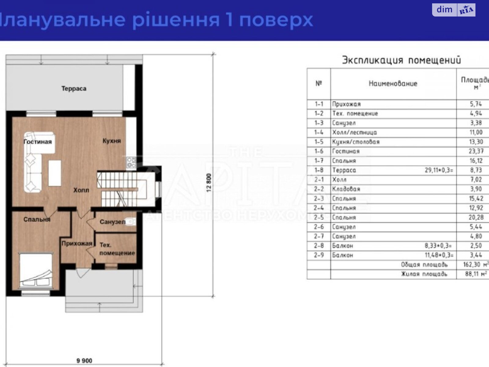 двоповерховий будинок, 164 кв. м, кирпич. Продаж у Іванковичах фото 1