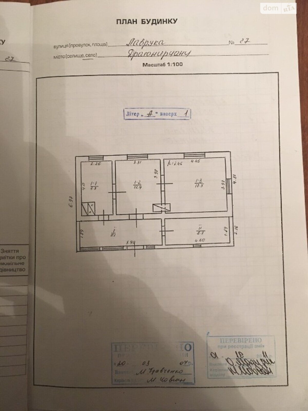 одноэтажный дом веранда, 58 кв. м, шлакобетон. Продажа в Ивано-Франковске район Драгомирчаны фото 1