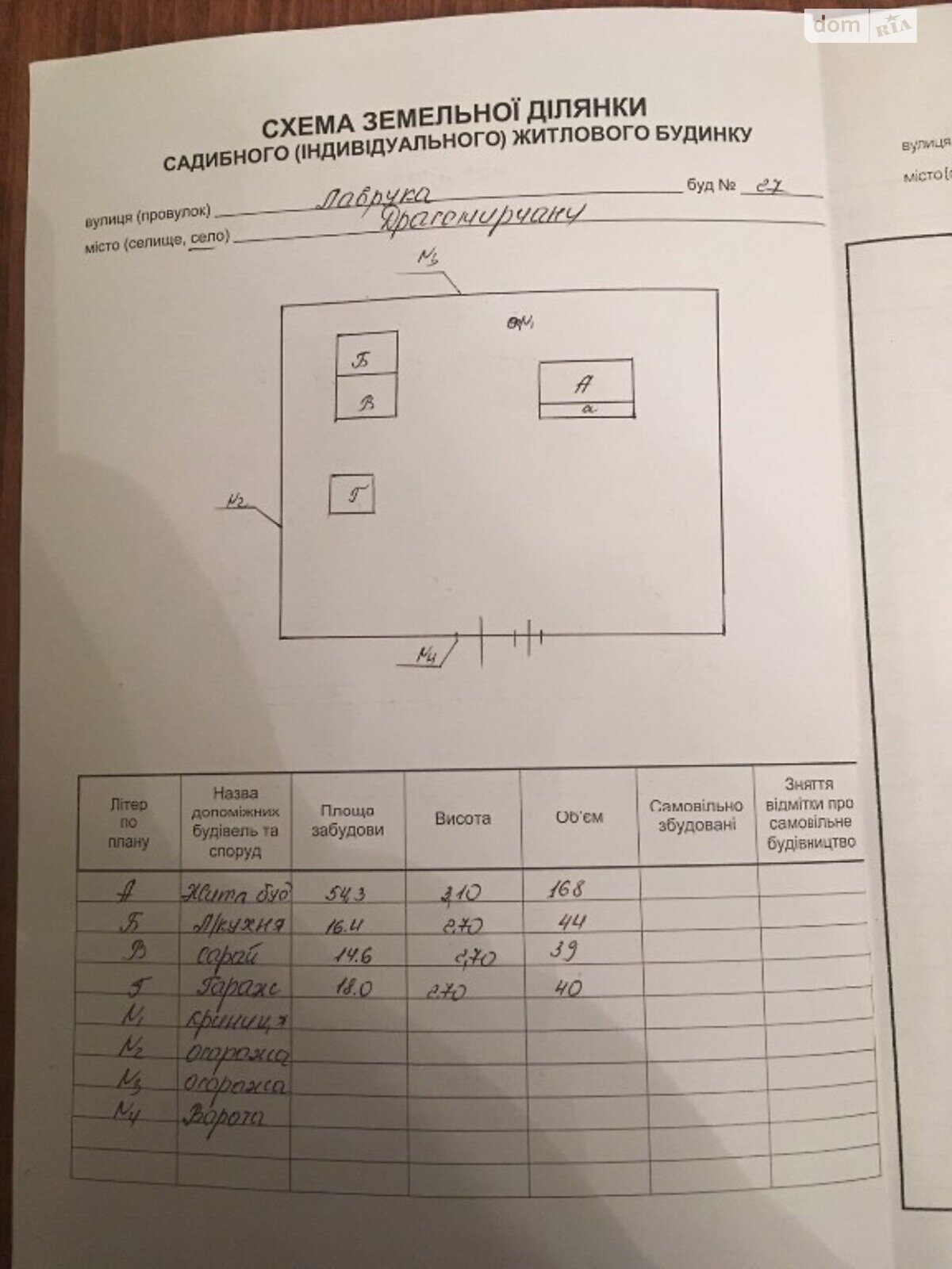 одноэтажный дом веранда, 58 кв. м, шлакобетон. Продажа в Ивано-Франковске район Драгомирчаны фото 1