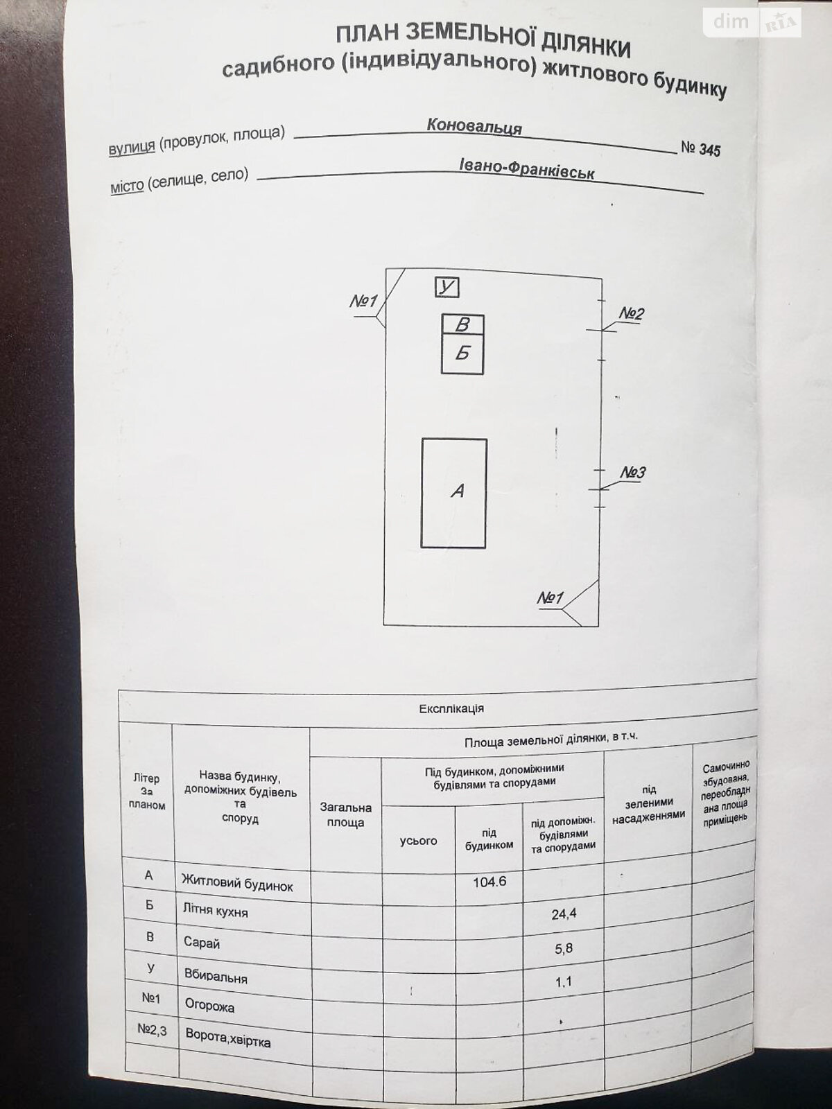 трехэтажный дом с мансардой, 230 кв. м, кирпич. Продажа в Ивано-Франковске район Коновальца Чорновола фото 1