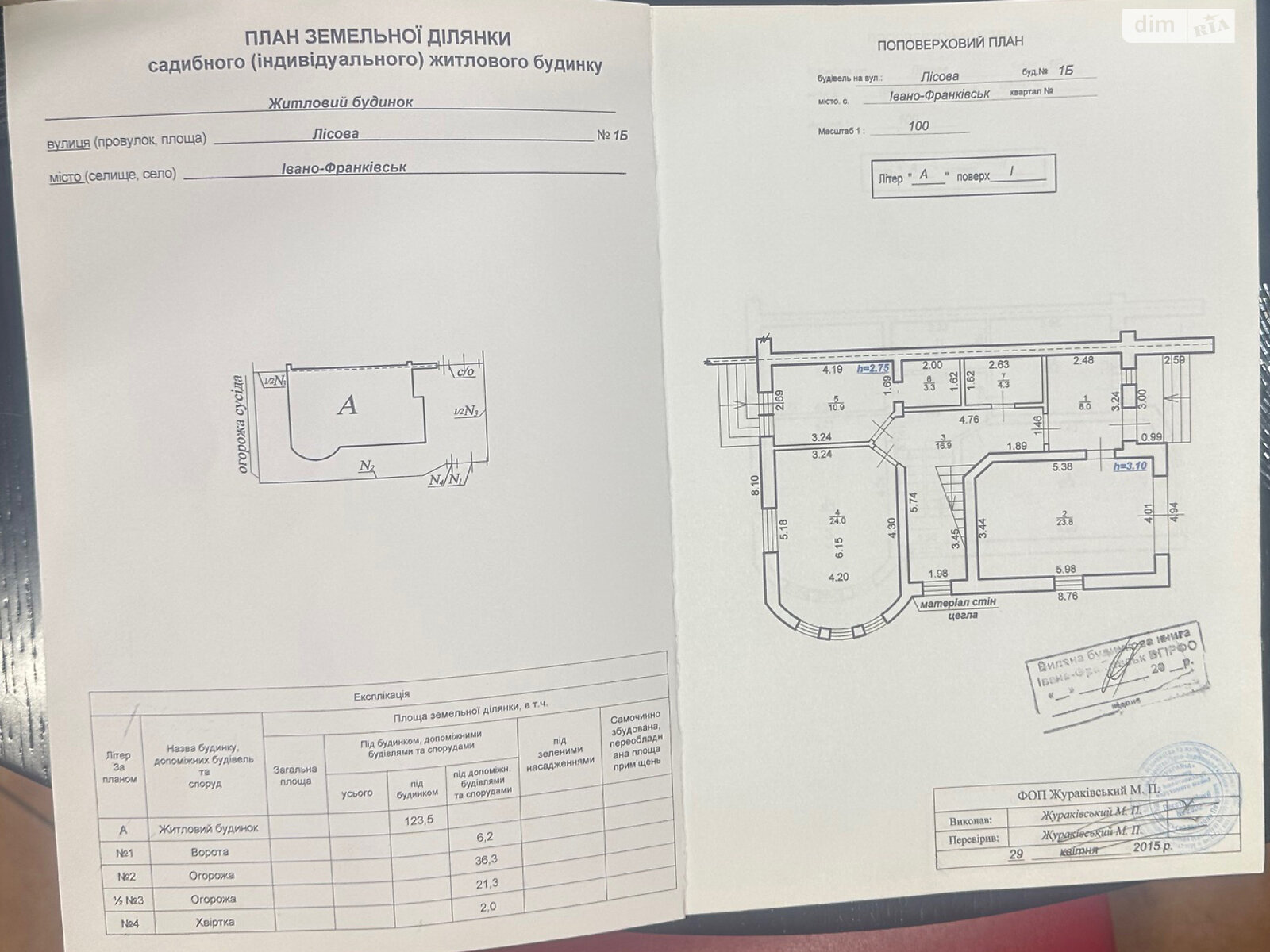 двухэтажный дом с балконом, 186.6 кв. м, кирпич. Продажа в Ивано-Франковске район Опришовцы фото 1 двухэтажный дом с балконом, 186.6 кв. м, кирпич. Продажа в Ивано-Франковске район Опришовцы фото 1