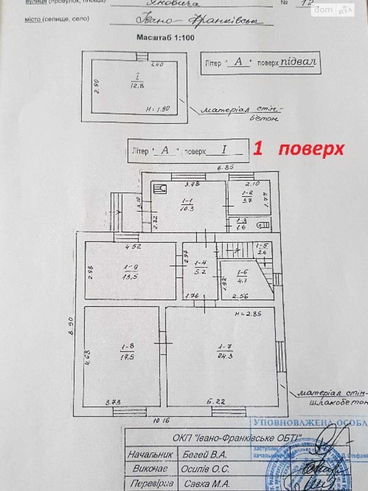 одноэтажный дом с мансардой, 180 кв. м, монолитно-кирпичный. Продажа в Ивано-Франковске район Центр фото 1