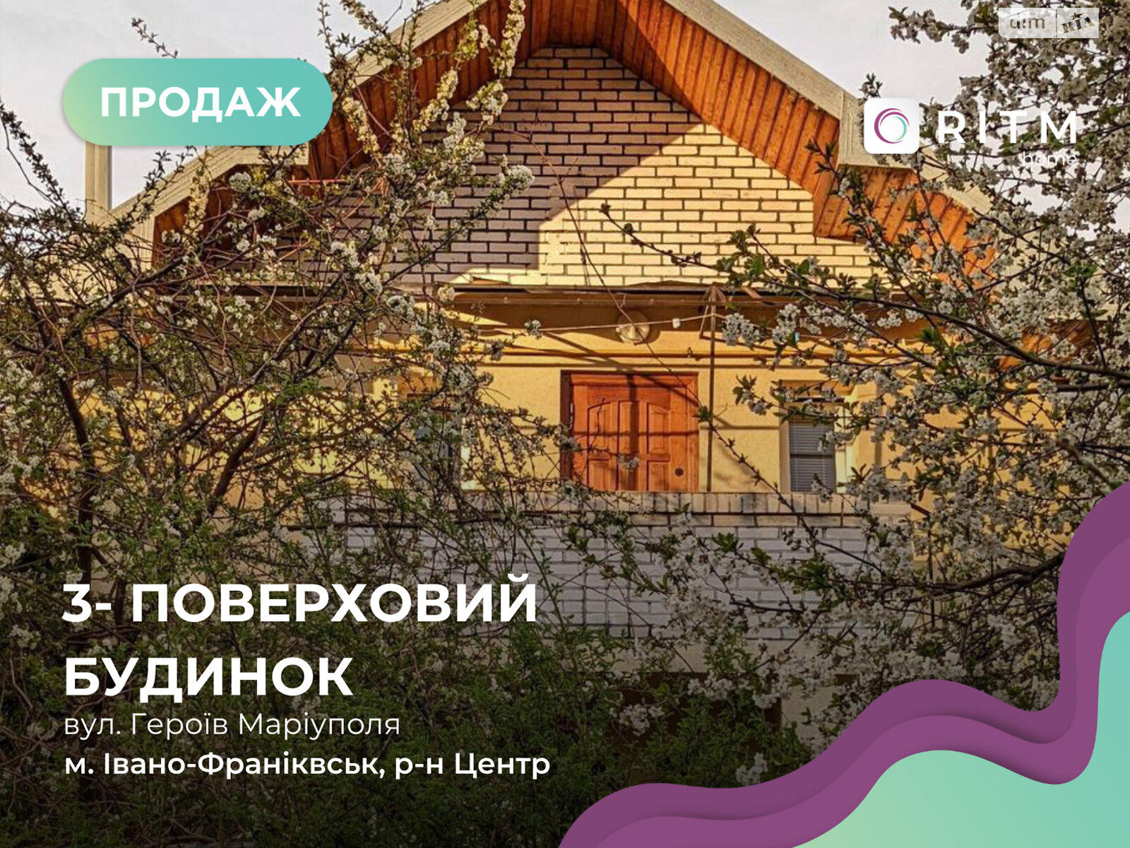 триповерховий будинок з гаражем, 800 кв. м, цегла. Продаж в Івано-Франківську, район Центр фото 1