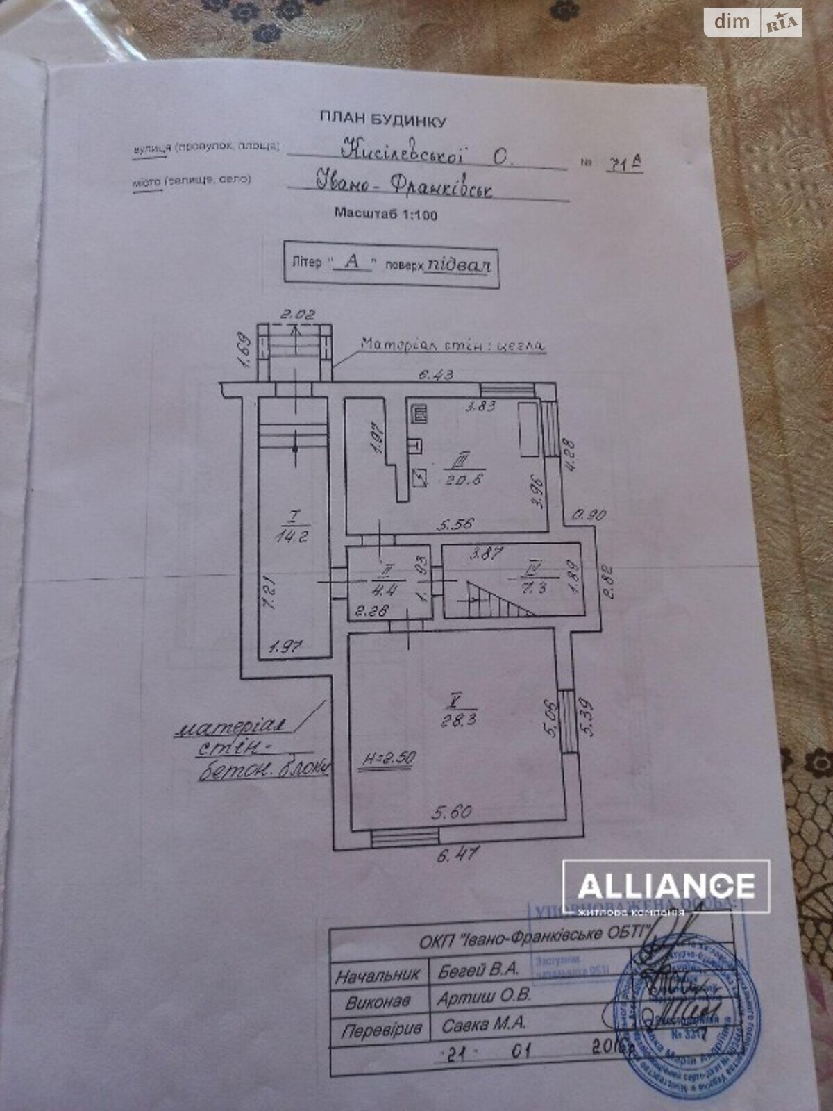 трехэтажный дом веранда, 300 кв. м, кирпич. Продажа в Ивано-Франковске район Центр фото 1