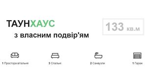 двухэтажный таунхаус, 133 кв. м, кирпич. Продажа в Ивано-Франковске район Опришовцы фото 2