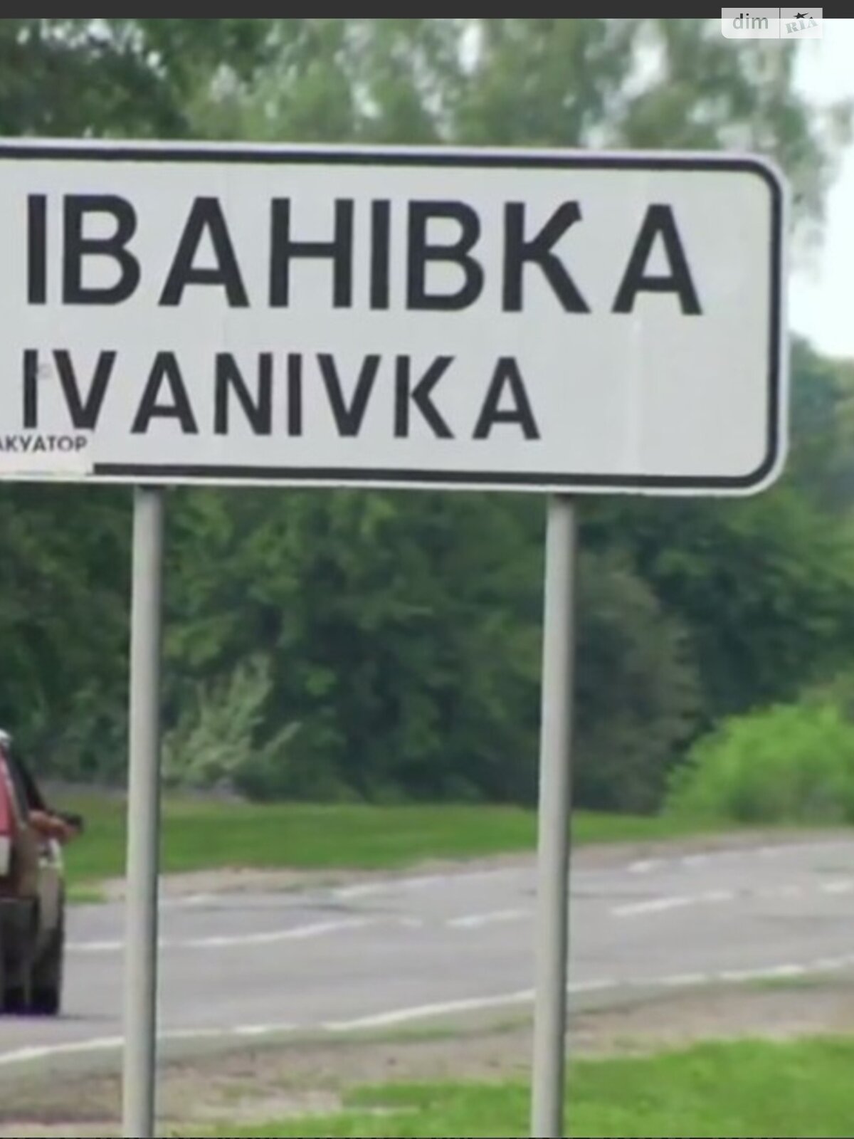 одноэтажный дом, 100 кв. м, дерево и кирпич. Продажа в Ивановке фото 1 одноэтажный дом, 100 кв. м, дерево и кирпич. Продажа в Ивановке фото 1