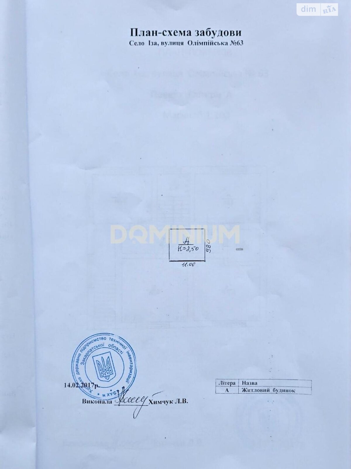 двоповерховий будинок, 220 кв. м, кирпич. Продаж у Ізі фото 1 двоповерховий будинок, 220 кв. м, кирпич. Продаж у Ізі фото 1