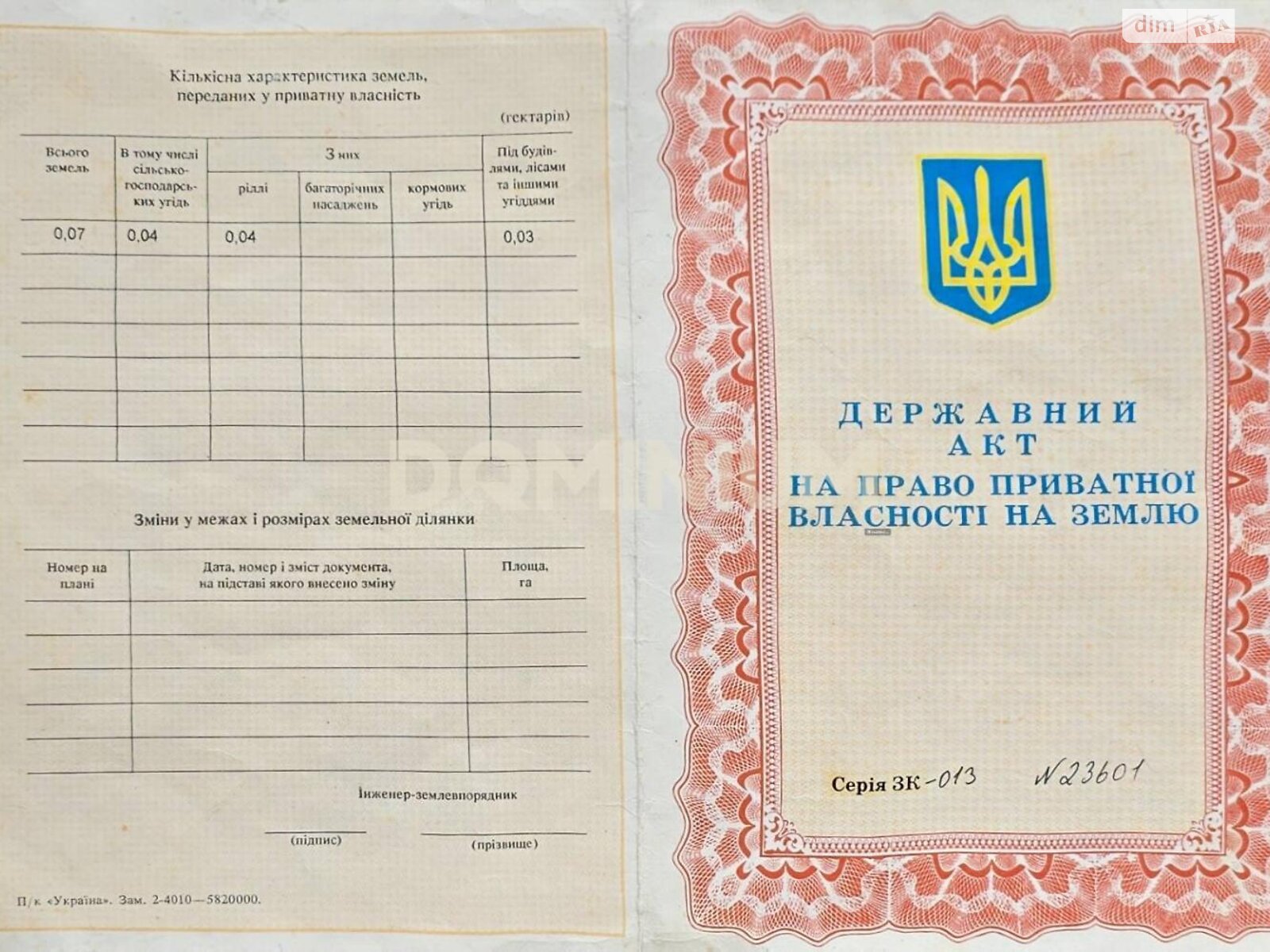 двоповерховий будинок, 220 кв. м, кирпич. Продаж у Ізі фото 1 двоповерховий будинок, 220 кв. м, кирпич. Продаж у Ізі фото 1