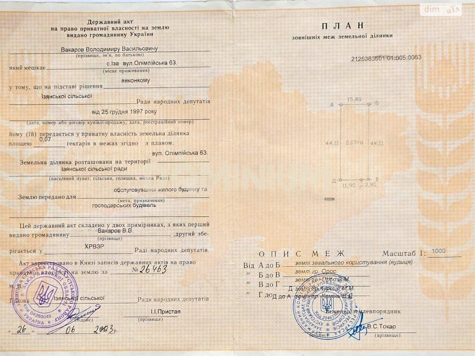 двоповерховий будинок, 220 кв. м, кирпич. Продаж у Ізі фото 1 двоповерховий будинок, 220 кв. м, кирпич. Продаж у Ізі фото 1