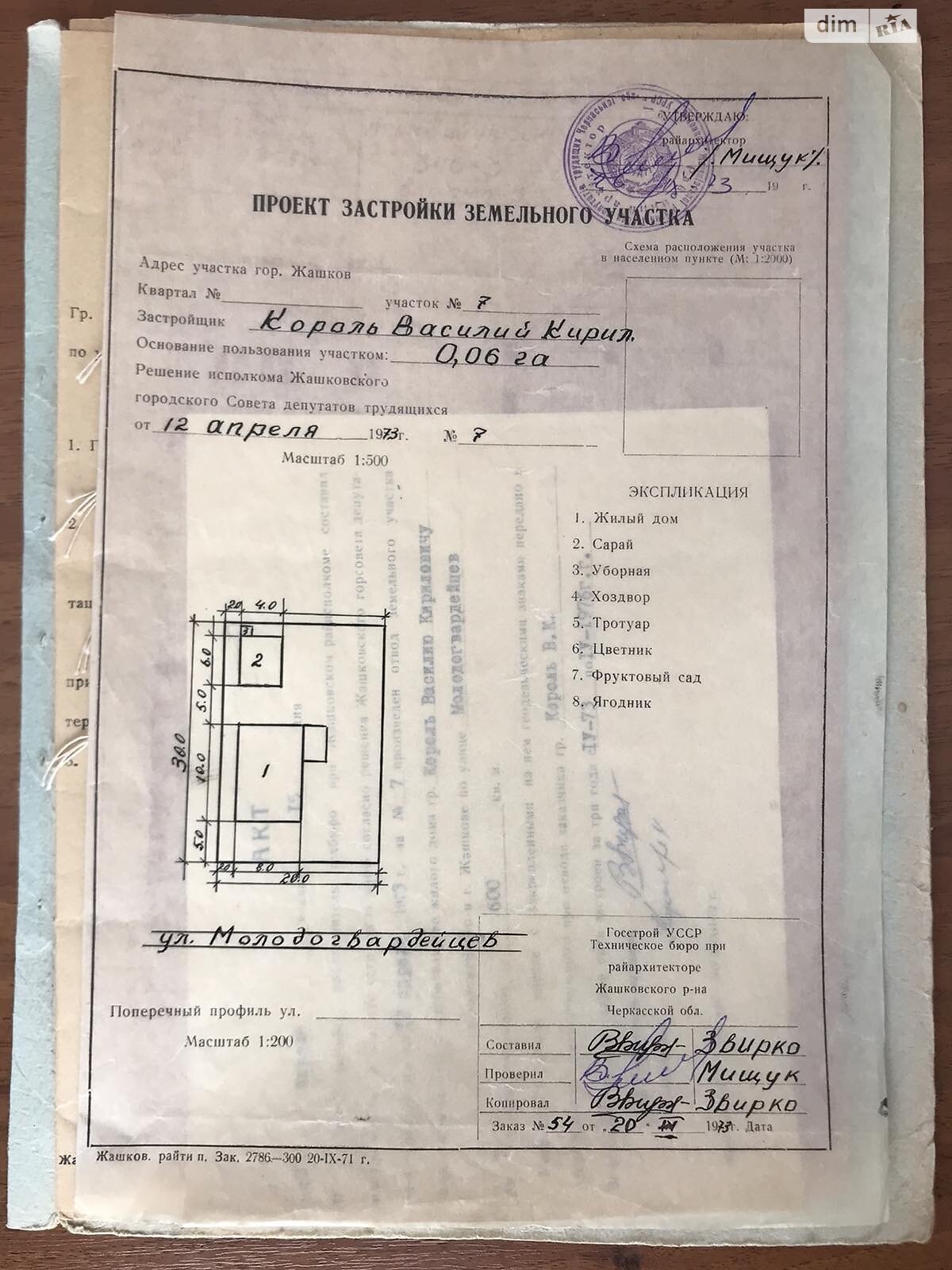 одноповерховий будинок з гаражем, 64.4 кв. м, цегла. Продаж в Жашкові, район Жашків фото 1 одноповерховий будинок з гаражем, 64.4 кв. м, цегла. Продаж в Жашкові, район Жашків фото 1