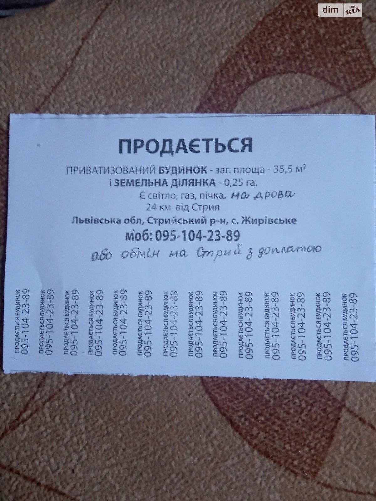 одноэтажный дом, 35.5 кв. м, глинобитный. Продажа в Жировском фото 1 одноэтажный дом, 35.5 кв. м, глинобитный. Продажа в Жировском фото 1