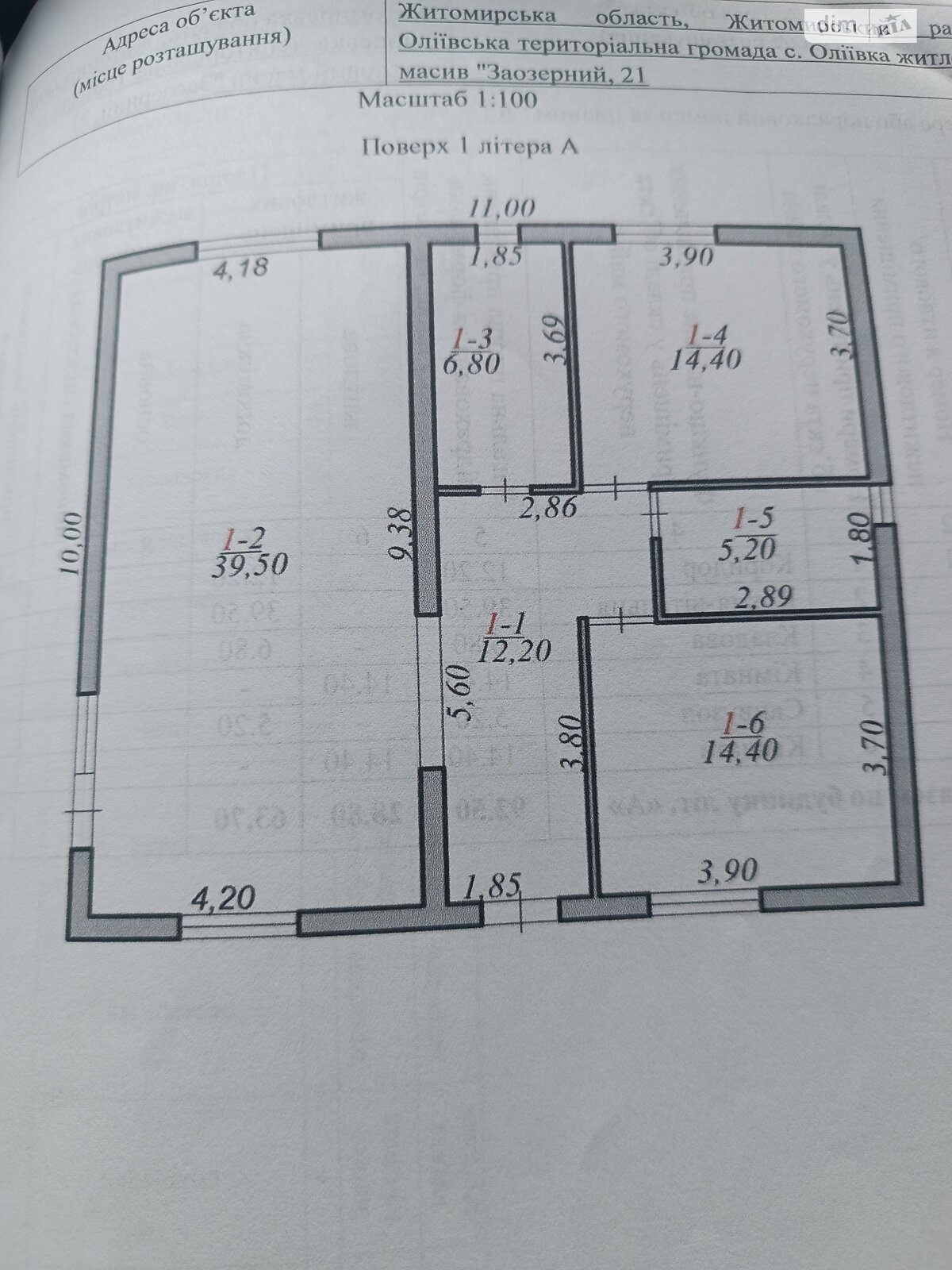 одноэтажный дом, 93 кв. м, газобетон. Продажа в Житомире район Гормолзавод фото 1 одноэтажный дом, 93 кв. м, газобетон. Продажа в Житомире район Гормолзавод фото 1
