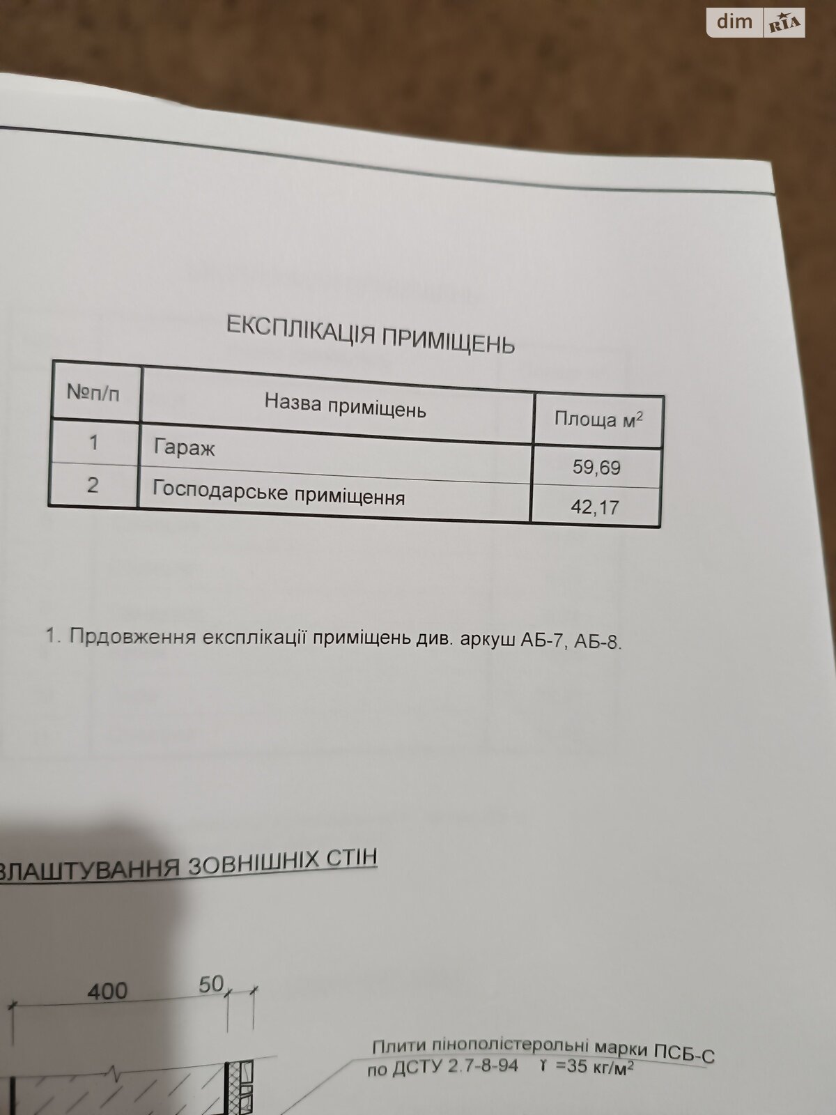 двоповерховий будинок, 299.41 кв. м, цегла. Продаж у Левкові фото 1 двоповерховий будинок, 299.41 кв. м, цегла. Продаж у Левкові фото 1