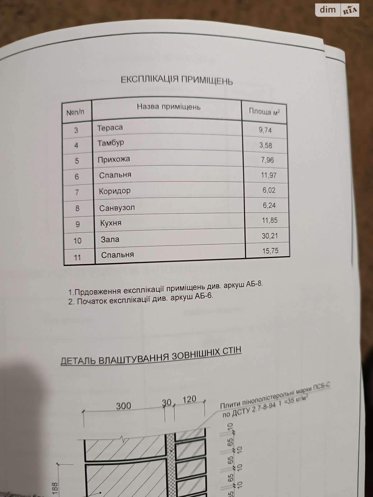 двоповерховий будинок, 299.41 кв. м, цегла. Продаж у Левкові фото 1 двоповерховий будинок, 299.41 кв. м, цегла. Продаж у Левкові фото 1