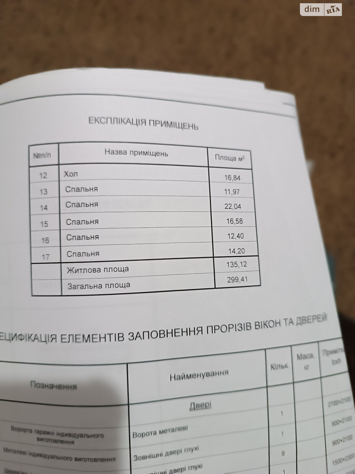 двоповерховий будинок, 299.41 кв. м, цегла. Продаж у Левкові фото 1 двоповерховий будинок, 299.41 кв. м, цегла. Продаж у Левкові фото 1