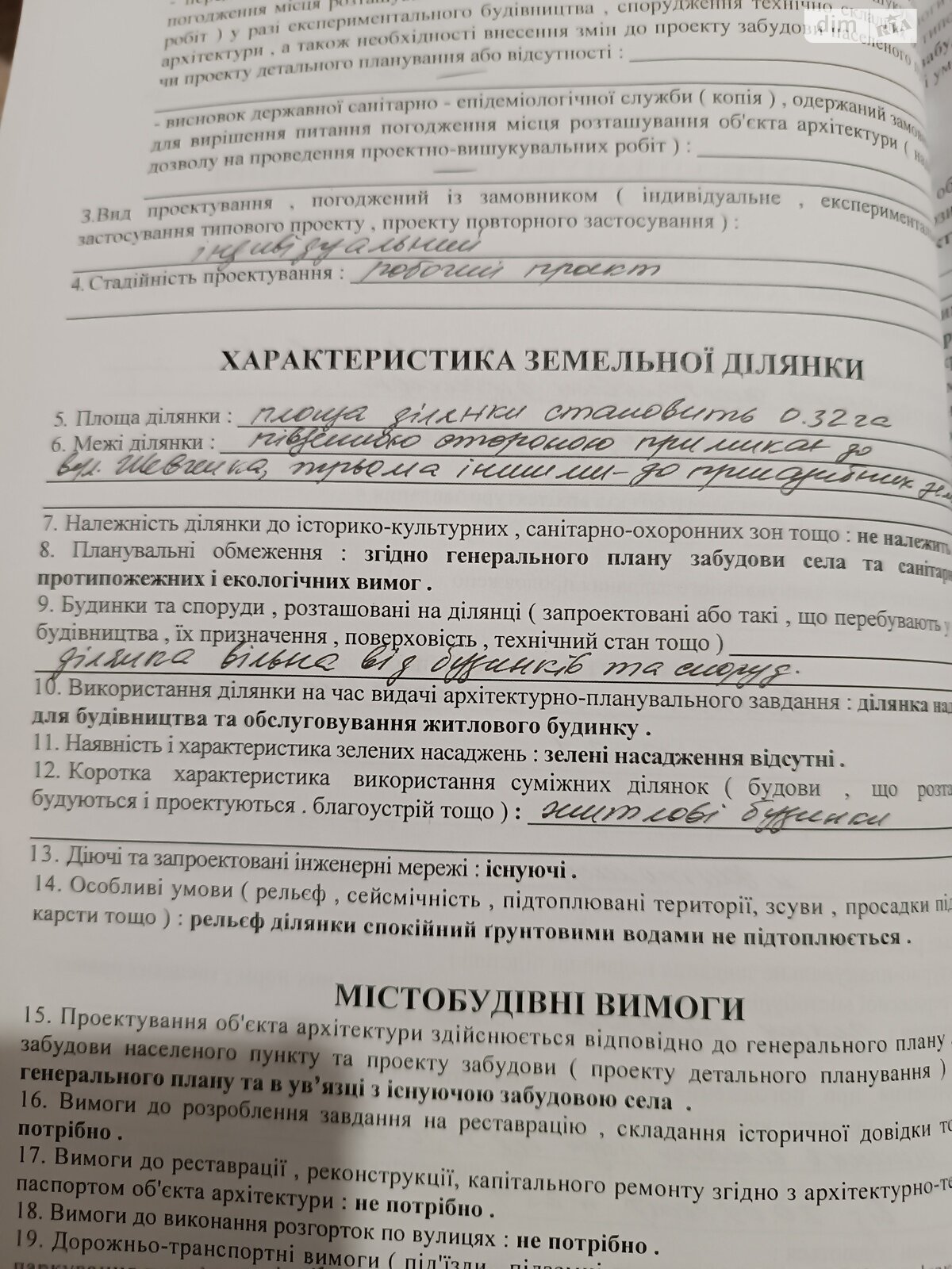 двоповерховий будинок, 299.41 кв. м, цегла. Продаж у Левкові фото 1 двоповерховий будинок, 299.41 кв. м, цегла. Продаж у Левкові фото 1