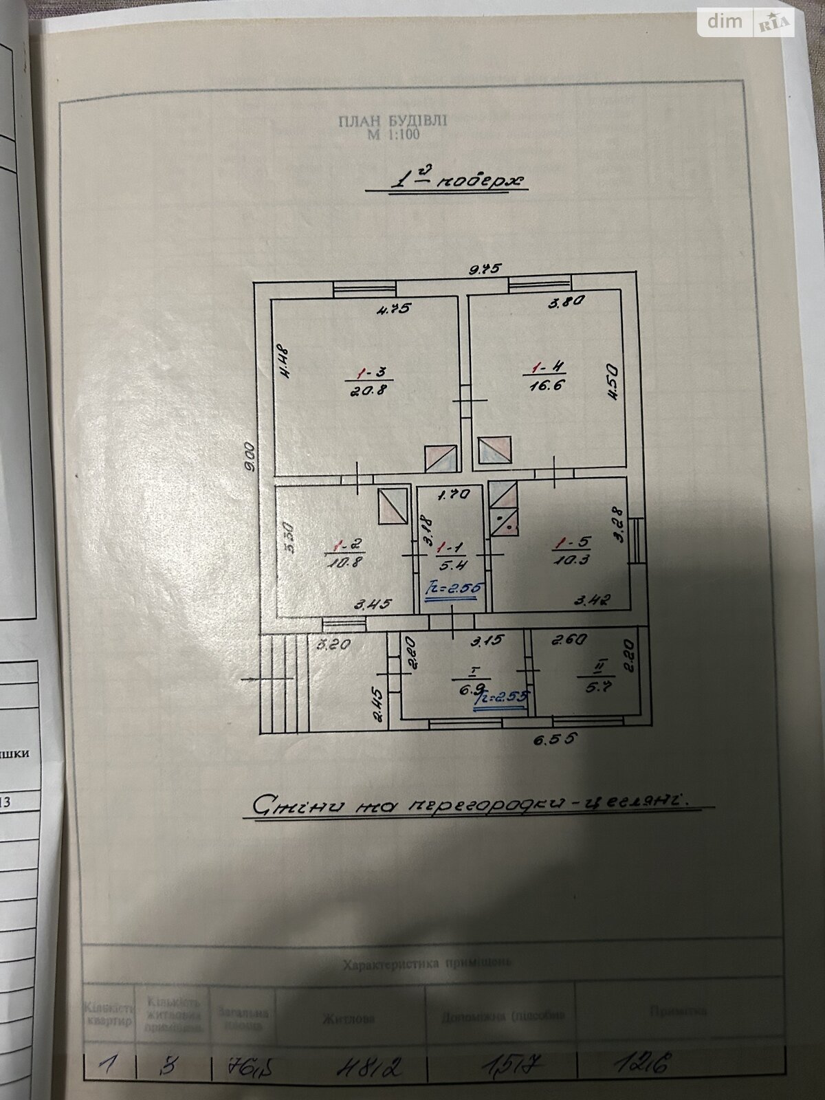 одноэтажный дом с гаражом, 76 кв. м, кирпич. Продажа в Жовкве район Жолква фото 1