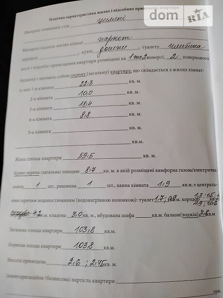 двухэтажный дом с камином, 104 кв. м, кирпич. Продажа в Жовкве район Жолква фото 1 двухэтажный дом с камином, 104 кв. м, кирпич. Продажа в Жовкве район Жолква фото 1