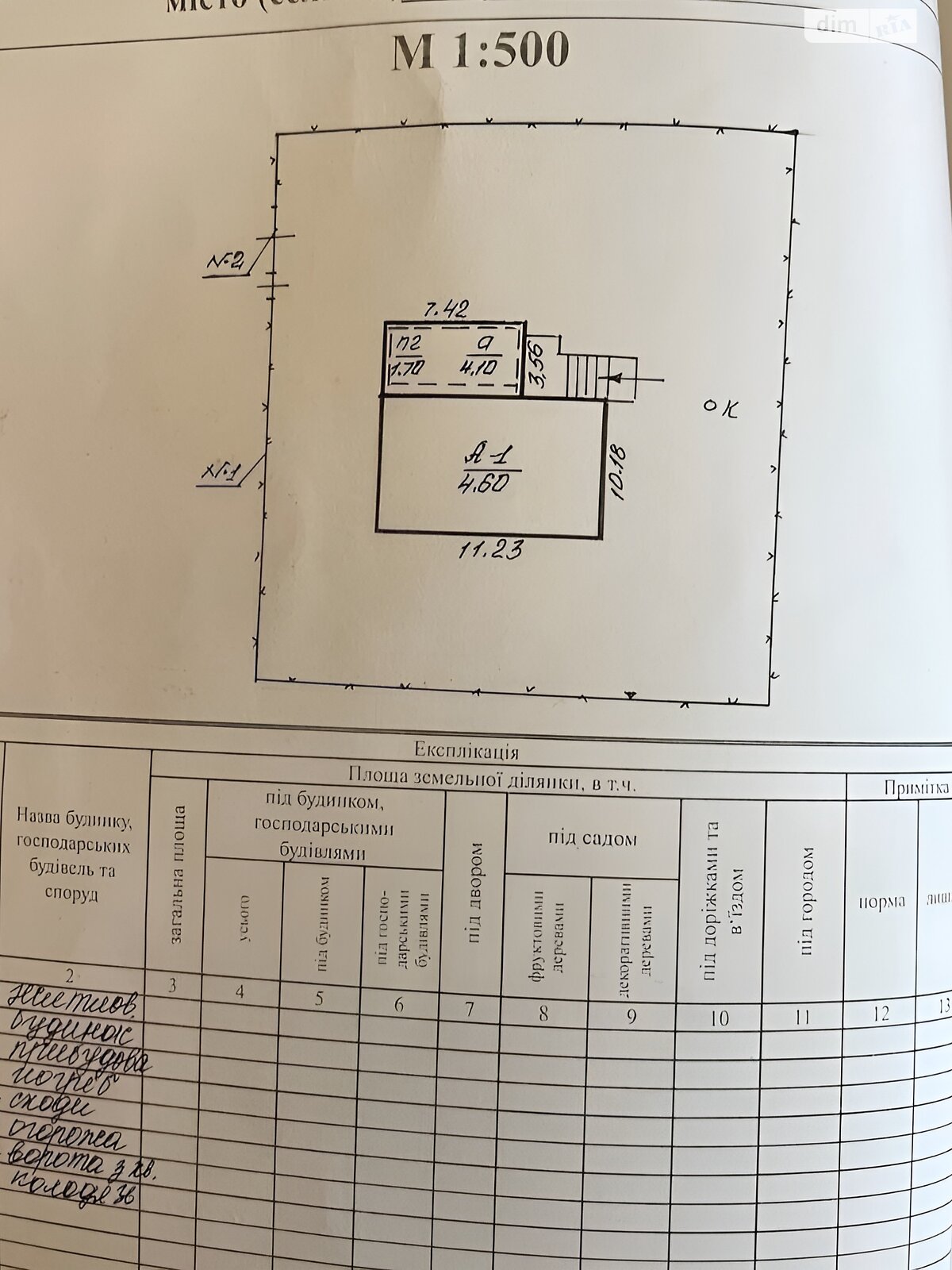 одноповерховий будинок з опаленням, 106.5 кв. м, цегла. Продаж у Жовтанцях фото 1 одноповерховий будинок з опаленням, 106.5 кв. м, цегла. Продаж у Жовтанцях фото 1