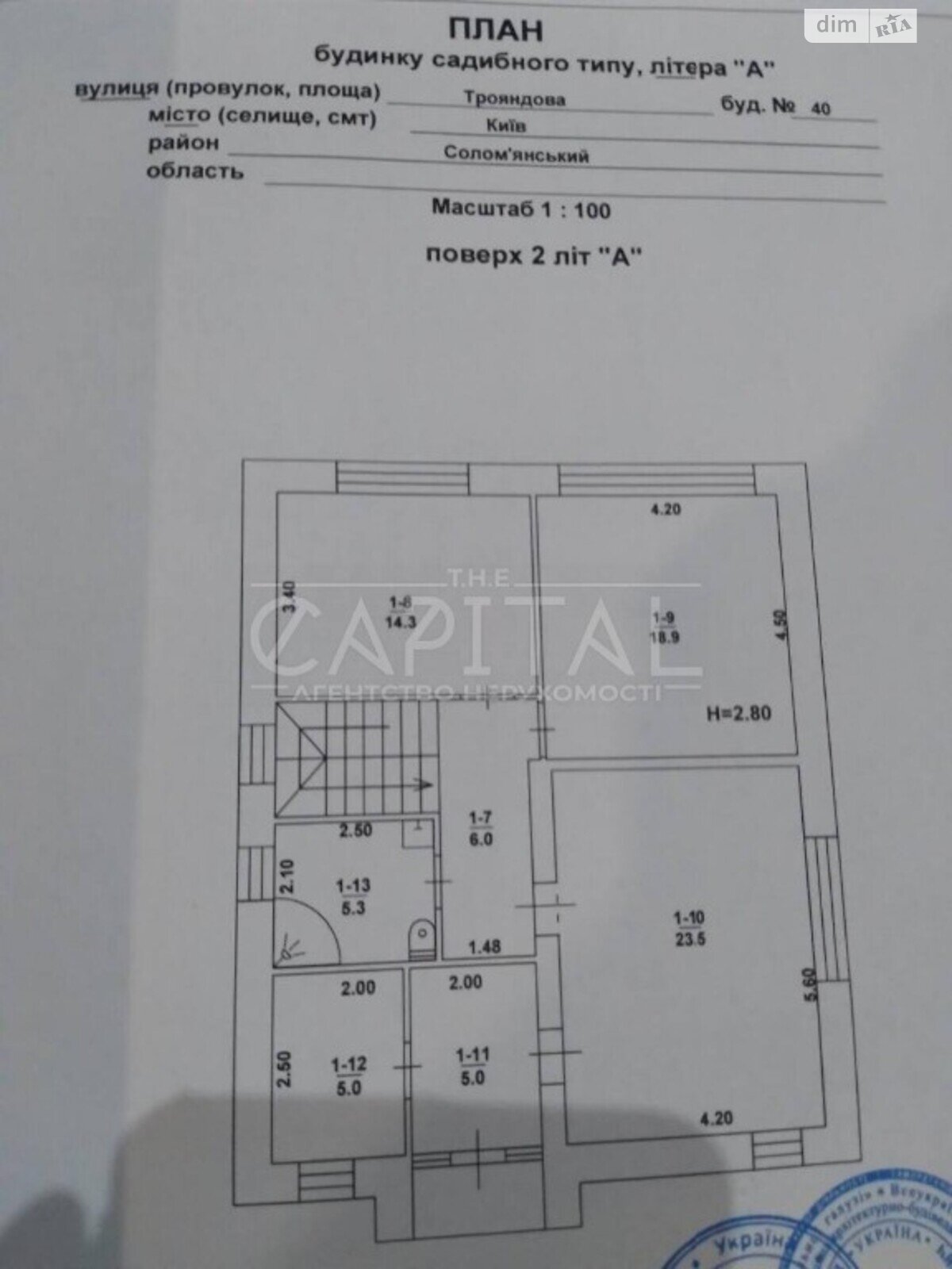 одноэтажный дом, 167 кв. м, кирпич. Продажа в Жулянах фото 1