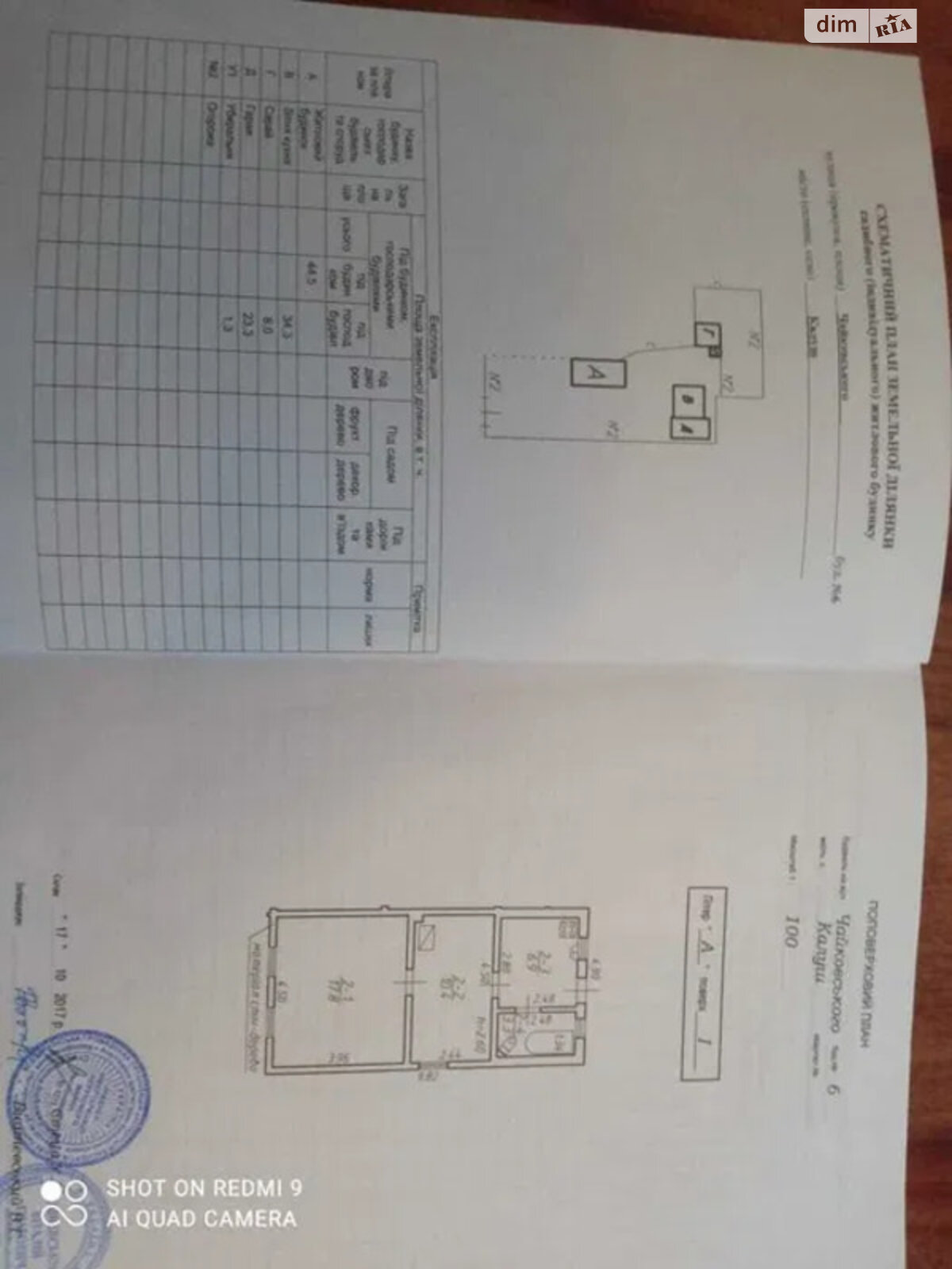 одноэтажный дом, 76 кв. м, дерево и кирпич. Продажа в Калуше фото 1 одноэтажный дом, 76 кв. м, дерево и кирпич. Продажа в Калуше фото 1