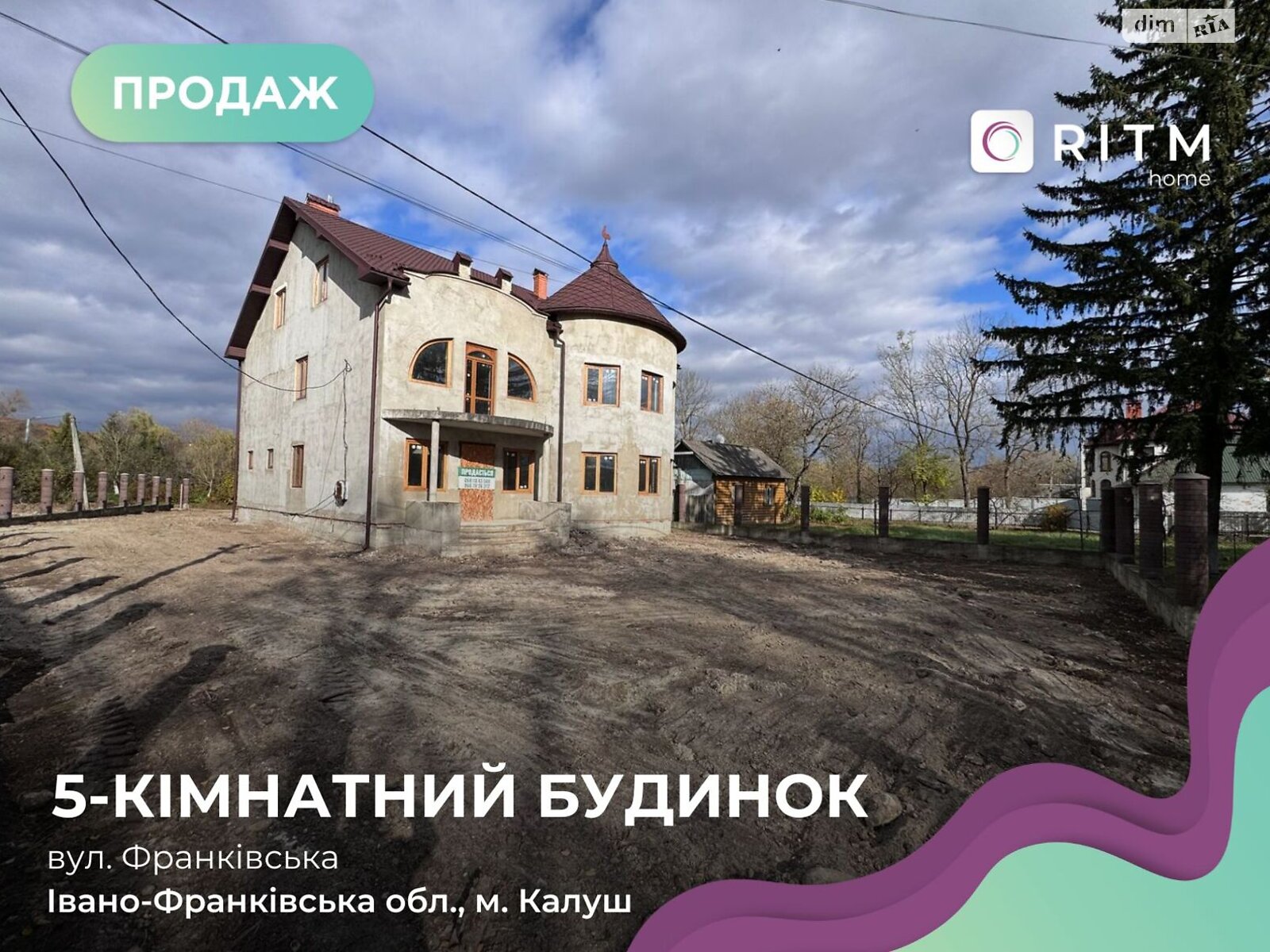 двухэтажный дом с гаражом, 292.7 кв. м, кирпич. Продажа в Калуше фото 1